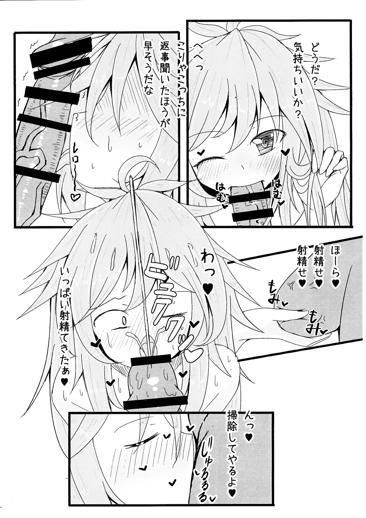 (C105) [Tobikomi Giri (Ude)] Reitsukai Hiita to Icha Icha Love Love suru Copy Hon (Yu-Gi-Oh! OCG) numero di immagine  6