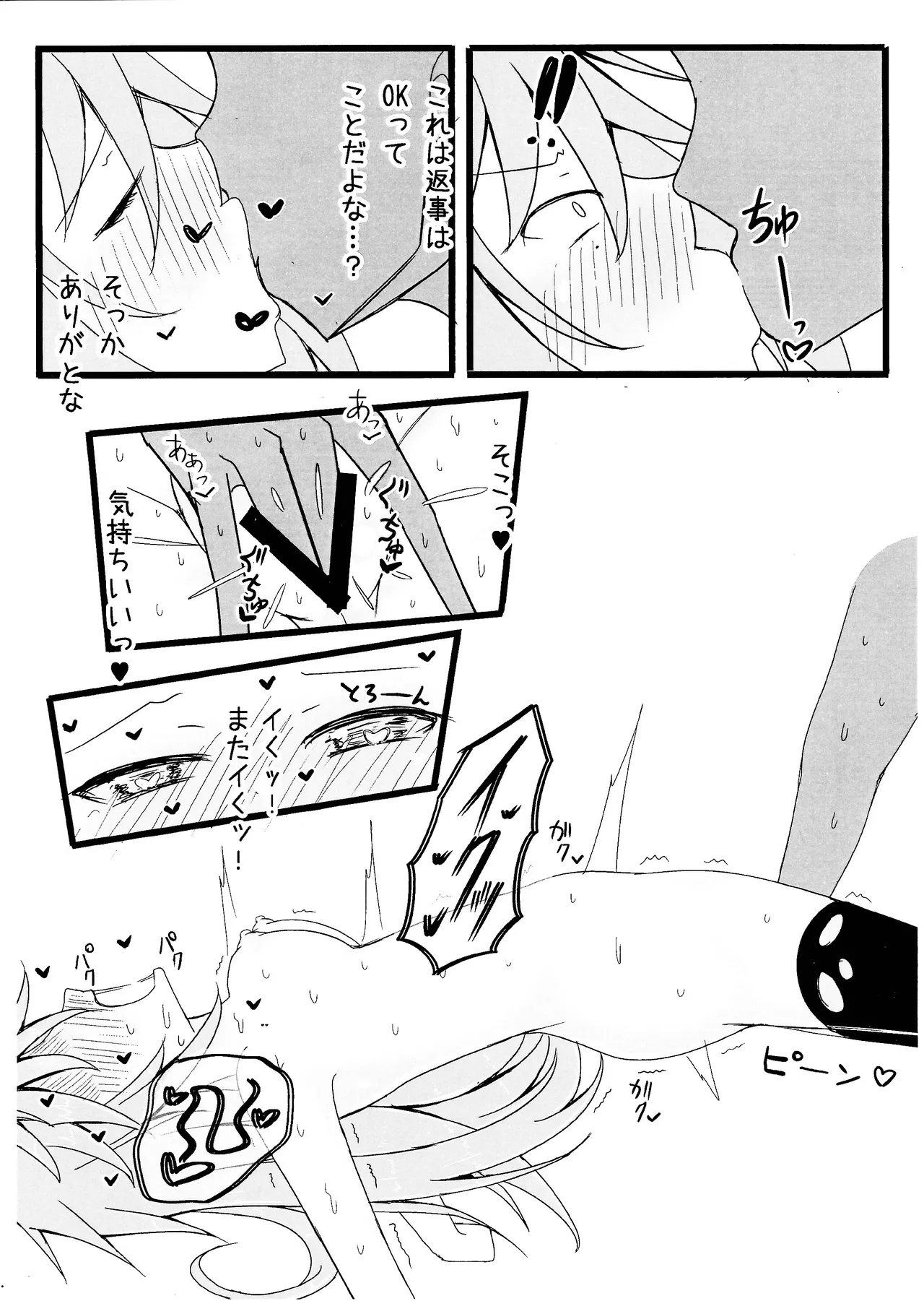 (C105) [Tobikomi Giri (Ude)] Reitsukai Hiita to Icha Icha Love Love suru Copy Hon (Yu-Gi-Oh! OCG) numero di immagine  8