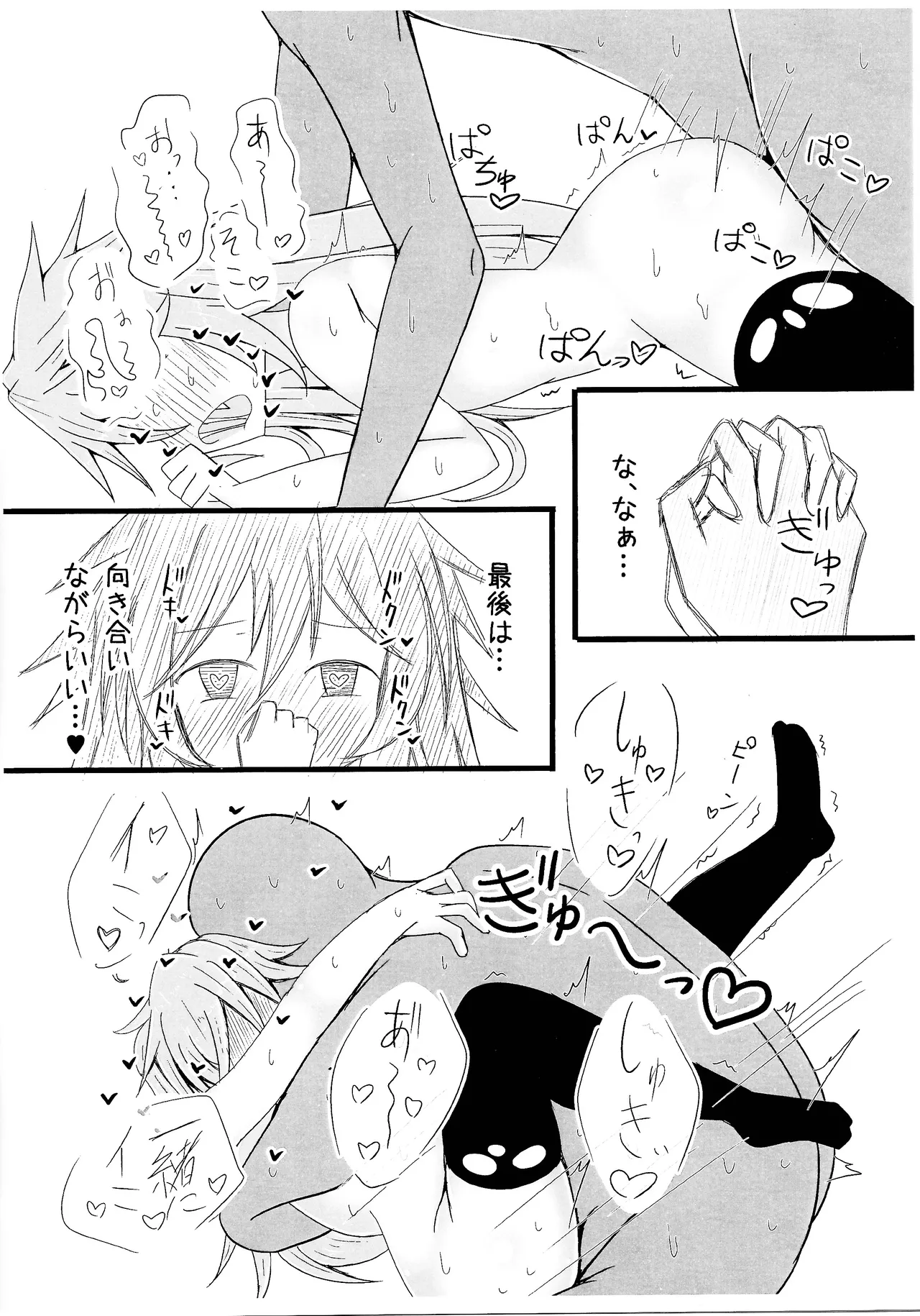 (C105) [Tobikomi Giri (Ude)] Reitsukai Hiita to Icha Icha Love Love suru Copy Hon (Yu-Gi-Oh! OCG) numero di immagine  13