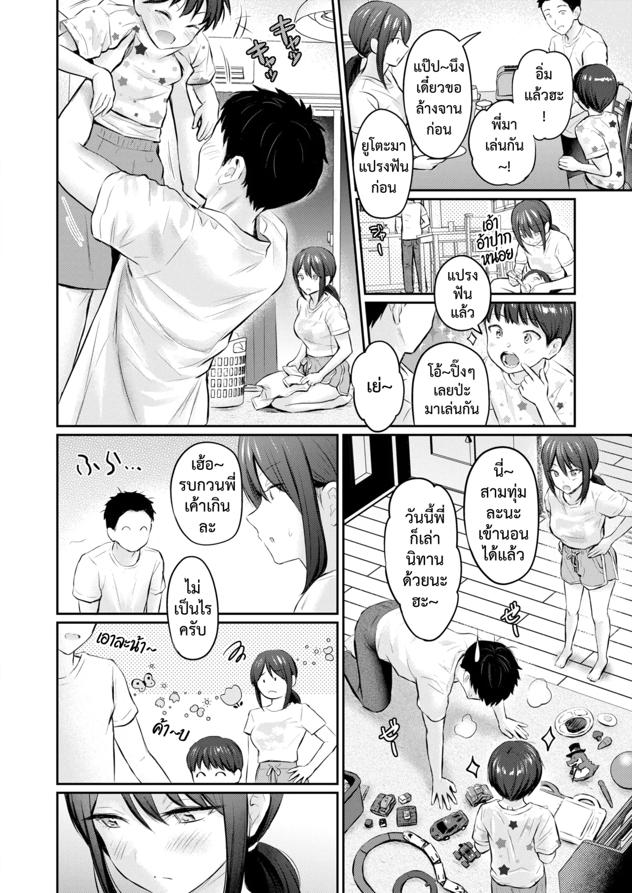 [Reco] Zutto Gaman Shiteta Kara | เก็บไว้จนล้นใจ (COMIC Kairakuten 2025-07) [Thai ภาษาไทย] [Digital] image number 6