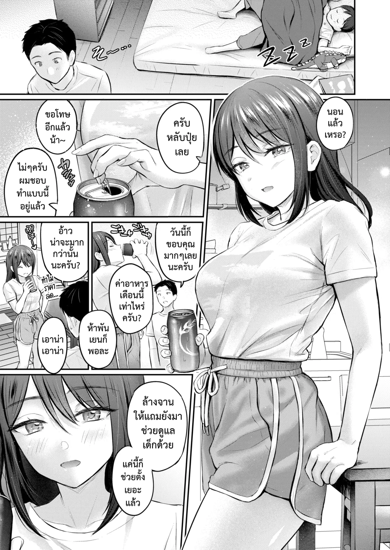 [Reco] Zutto Gaman Shiteta Kara | เก็บไว้จนล้นใจ (COMIC Kairakuten 2025-07) [Thai ภาษาไทย] [Digital] image number 7