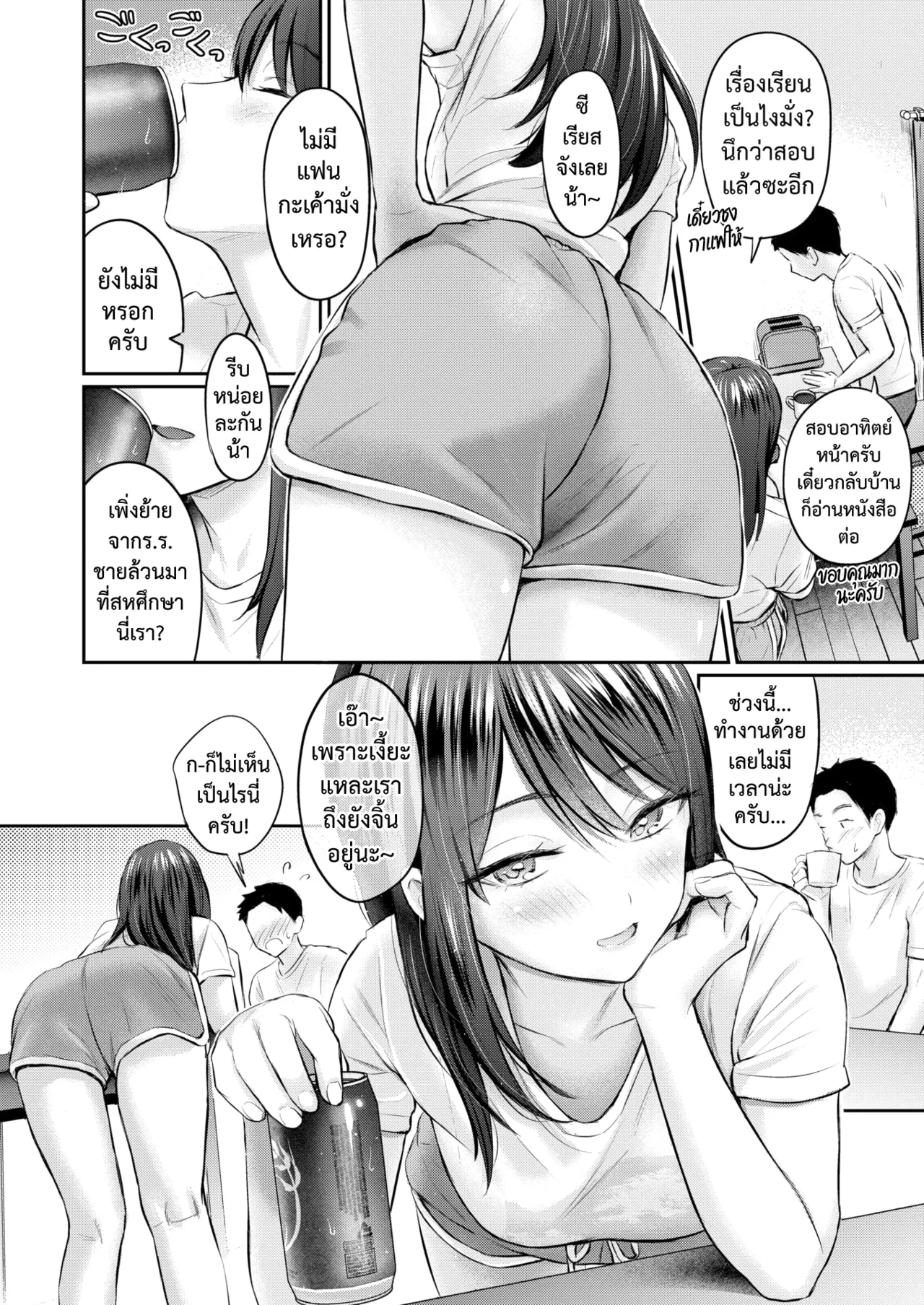 [Reco] Zutto Gaman Shiteta Kara | เก็บไว้จนล้นใจ (COMIC Kairakuten 2025-07) [Thai ภาษาไทย] [Digital] image number 8