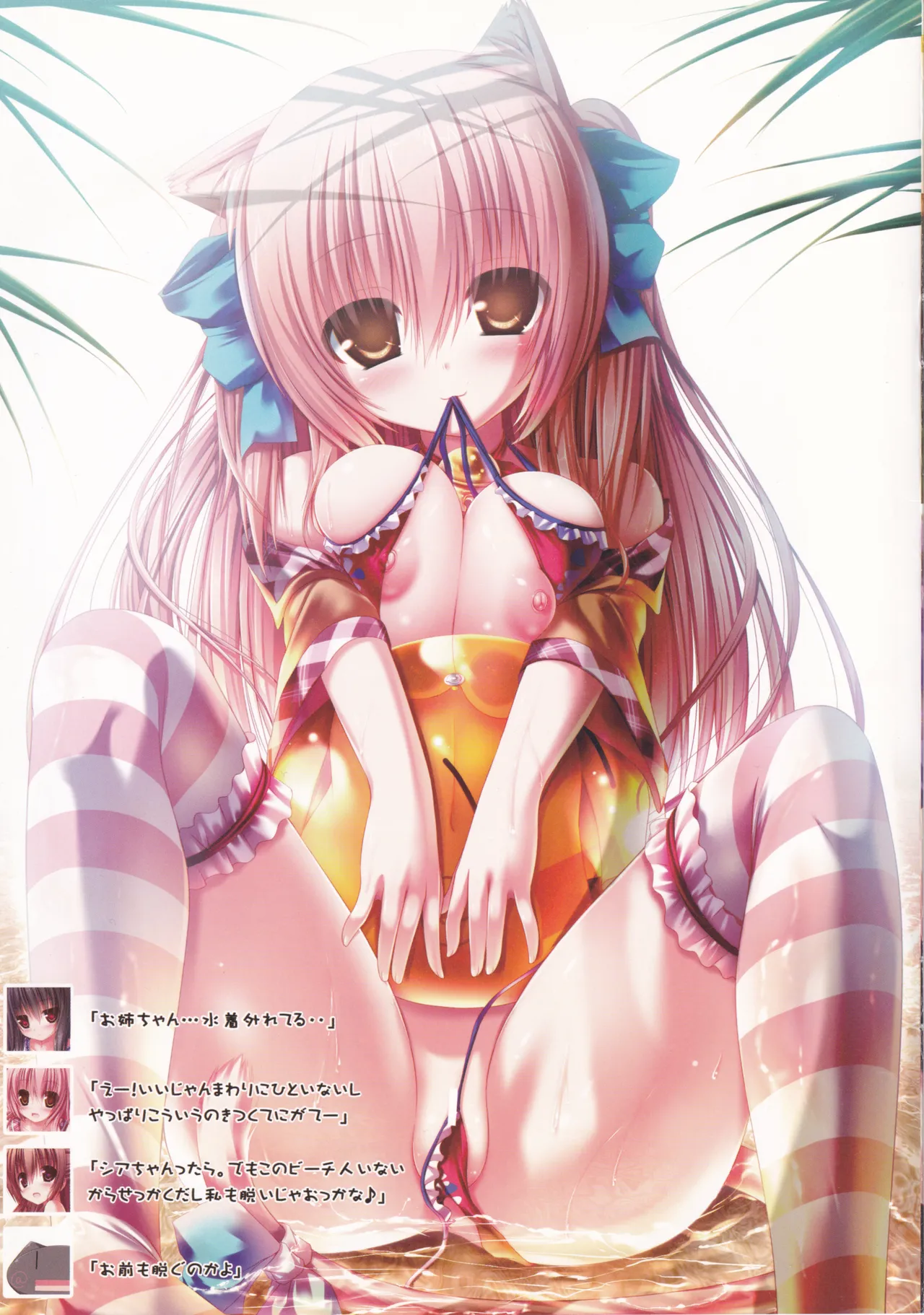 (C82) [Fukuneko Mofumofu (Syroh)] My Cats & Biscuit Vol.3 图片编号 7