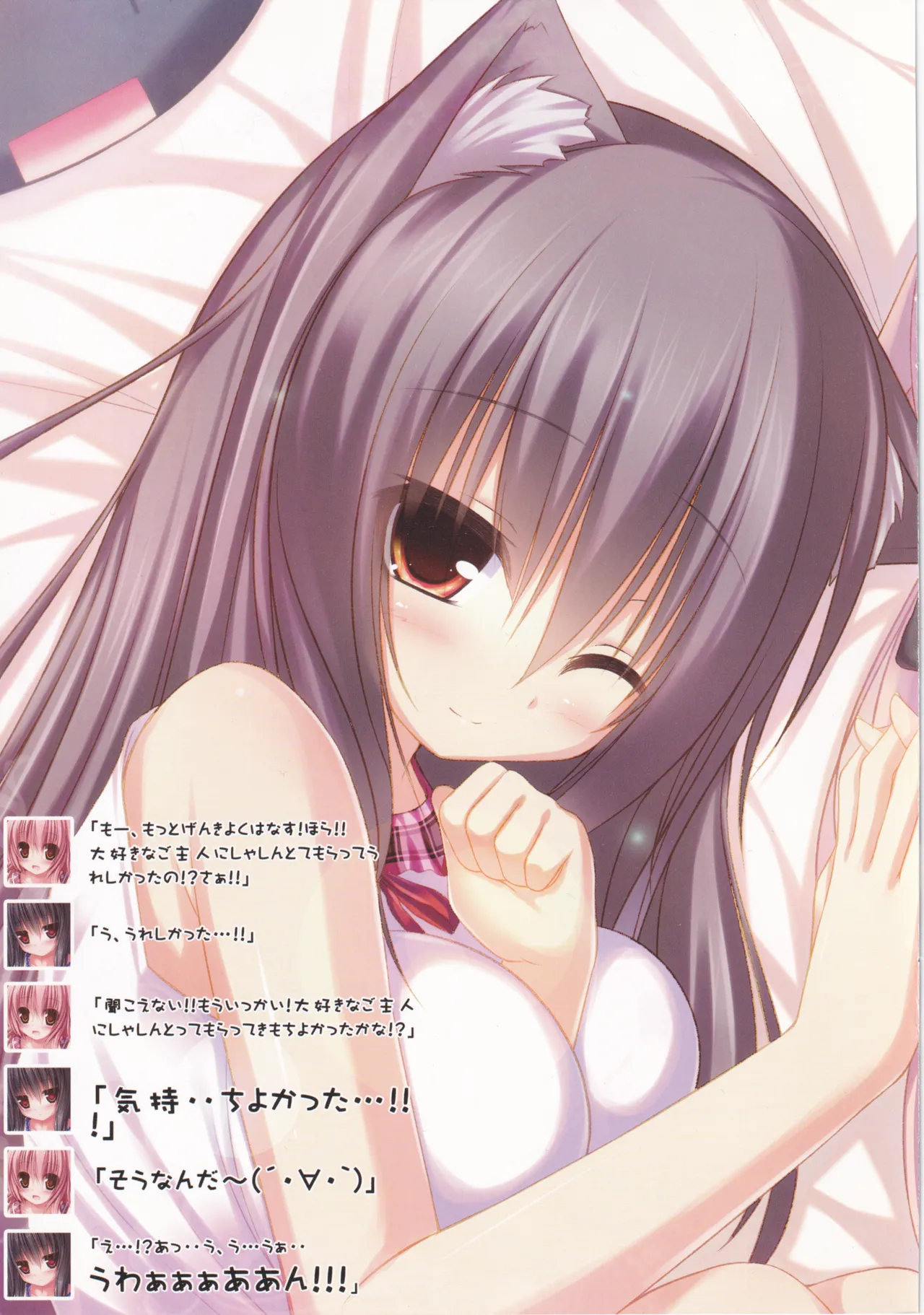 (C82) [Fukuneko Mofumofu (Syroh)] My Cats & Biscuit Vol.3 图片编号 12