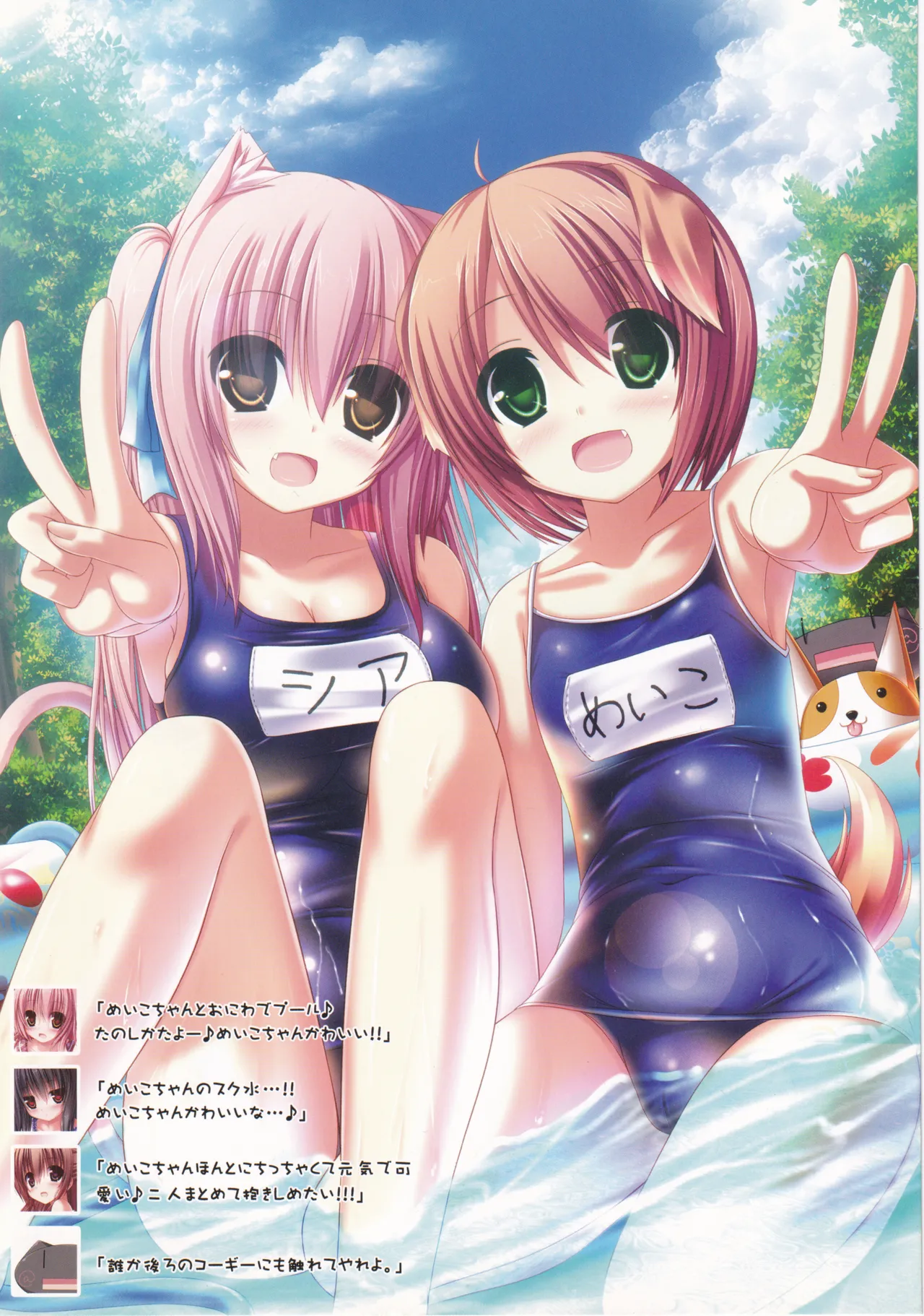 (C82) [Fukuneko Mofumofu (Syroh)] My Cats & Biscuit Vol.3 图片编号 13