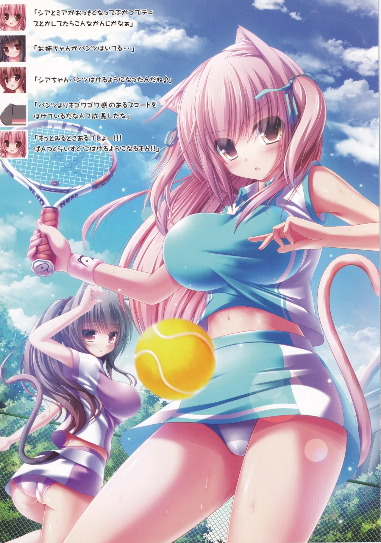 (C82) [Fukuneko Mofumofu (Syroh)] My Cats & Biscuit Vol.3 图片编号 14