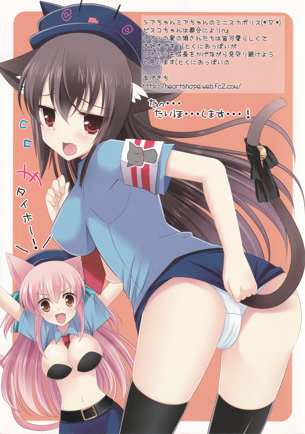 (C82) [Fukuneko Mofumofu (Syroh)] My Cats & Biscuit Vol.3 图片编号 18
