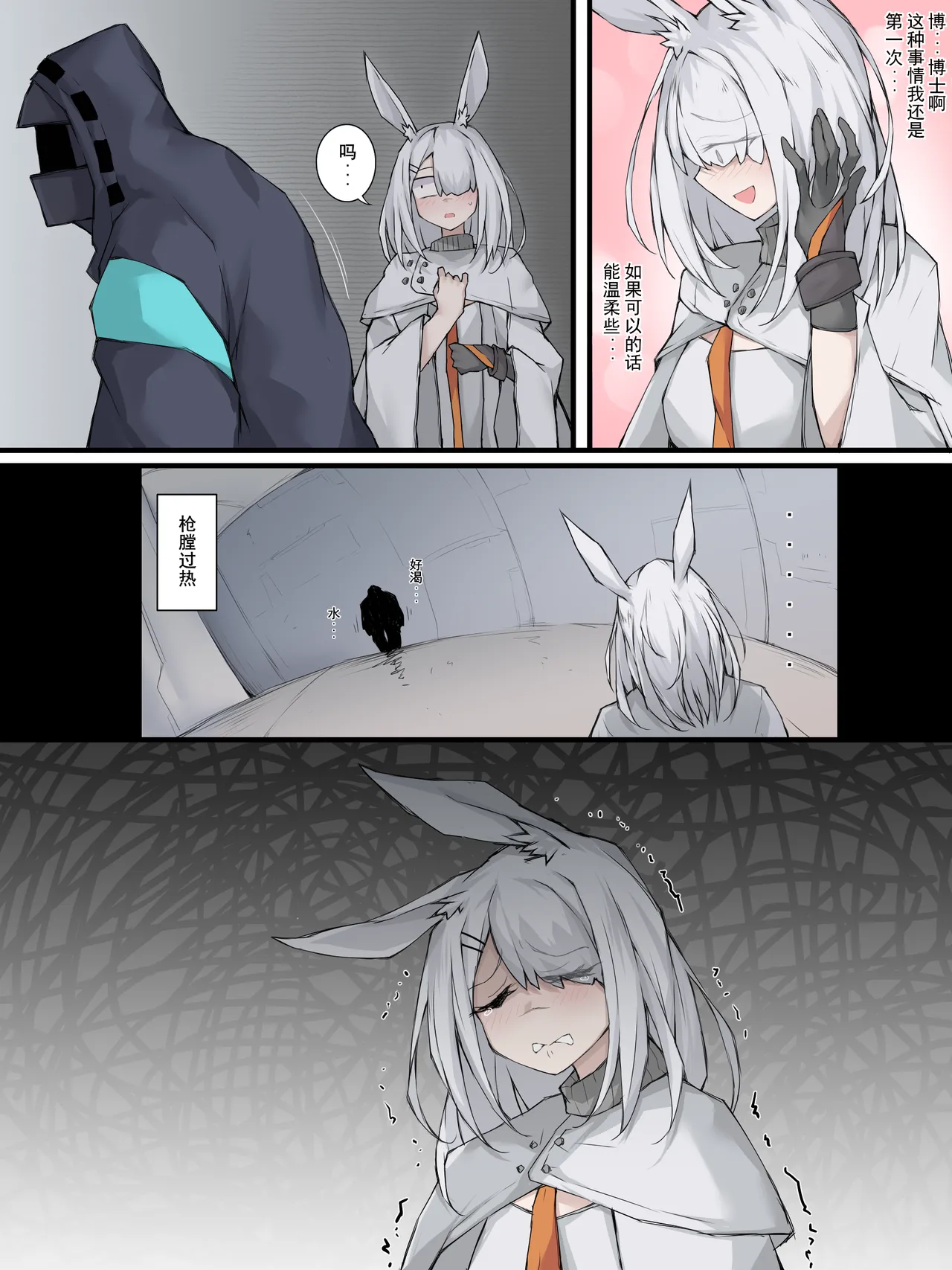 [LDZ-626] 04 超凡罗德岛 (Arknights) [Chinese] numero di immagine  5