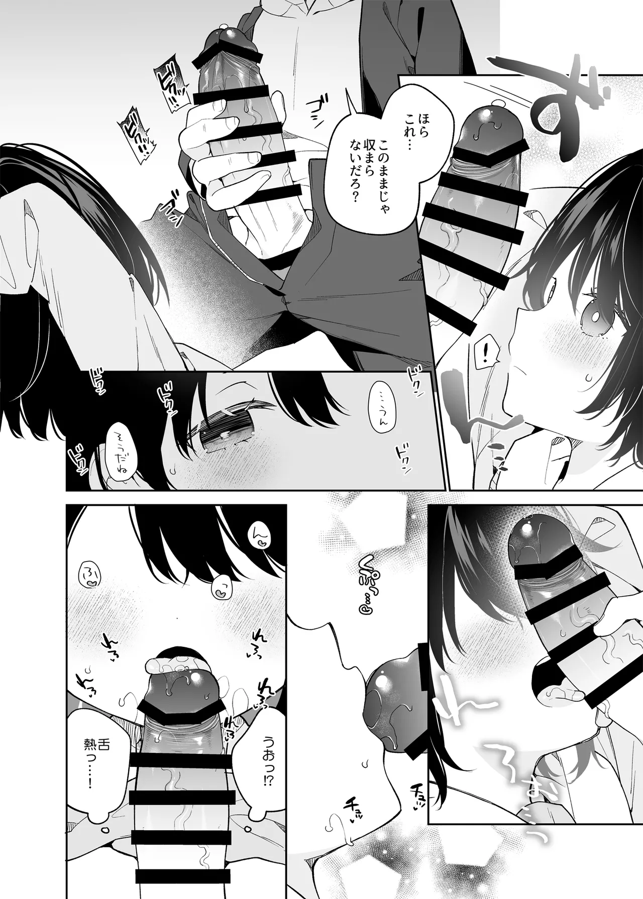 [Cocoa Holic (Yuizaki Kazuya)] Muhyoujou-kei  Kanojo no Hatsujou Switch [Digital] image number 19