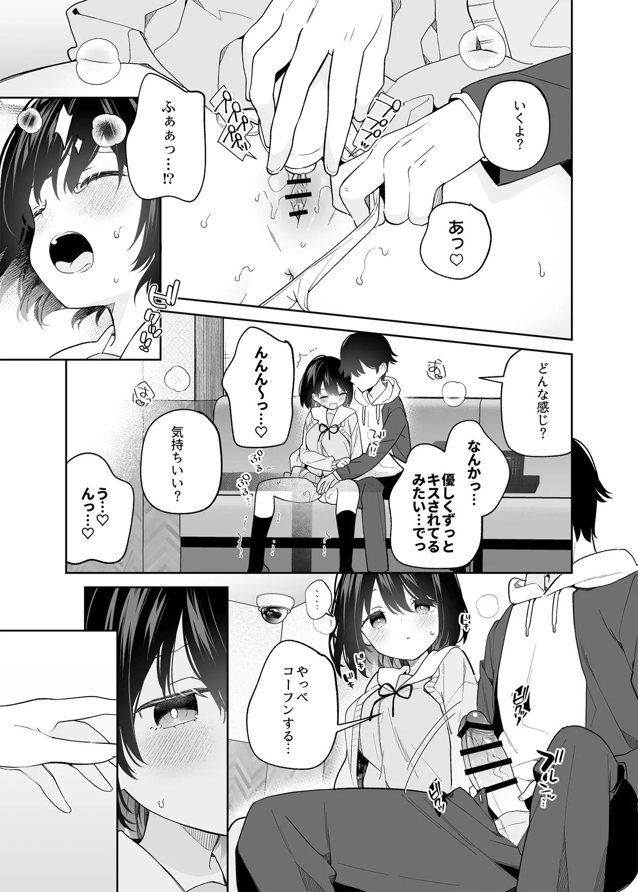 [Cocoa Holic (Yuizaki Kazuya)] Muhyoujou-kei  Kanojo no Hatsujou Switch [Digital] image number 32