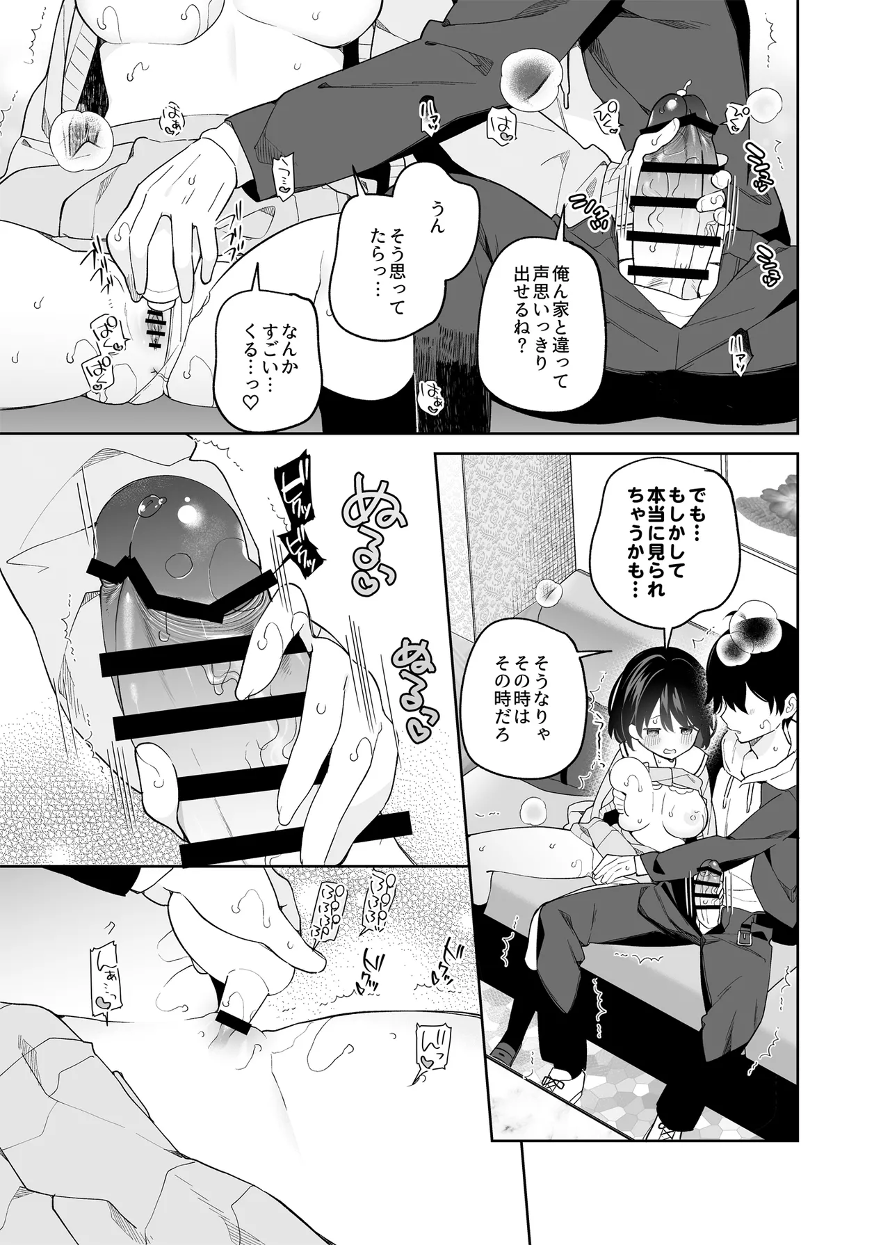 [Cocoa Holic (Yuizaki Kazuya)] Muhyoujou-kei  Kanojo no Hatsujou Switch [Digital] image number 34