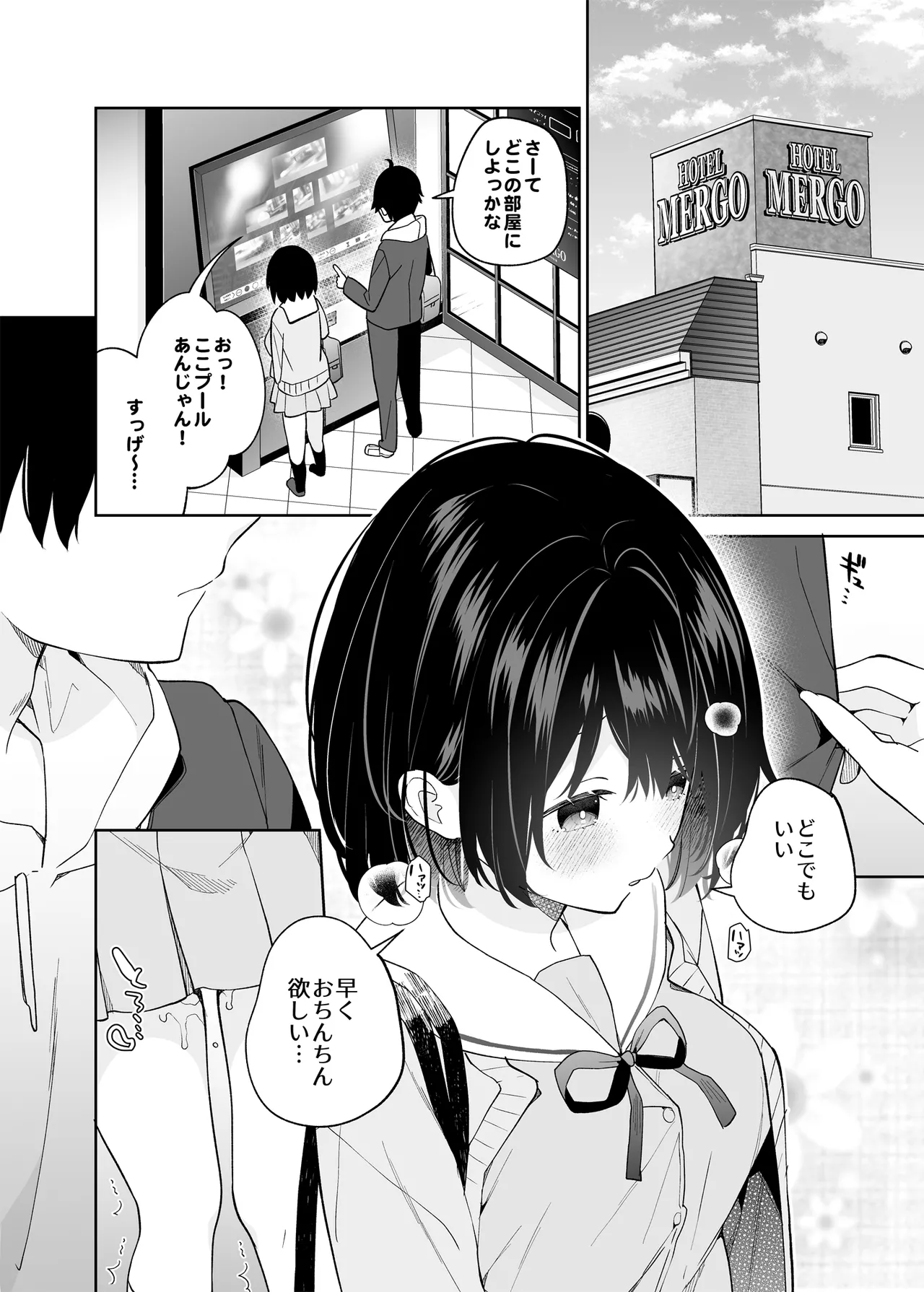 [Cocoa Holic (Yuizaki Kazuya)] Muhyoujou-kei  Kanojo no Hatsujou Switch [Digital] image number 41