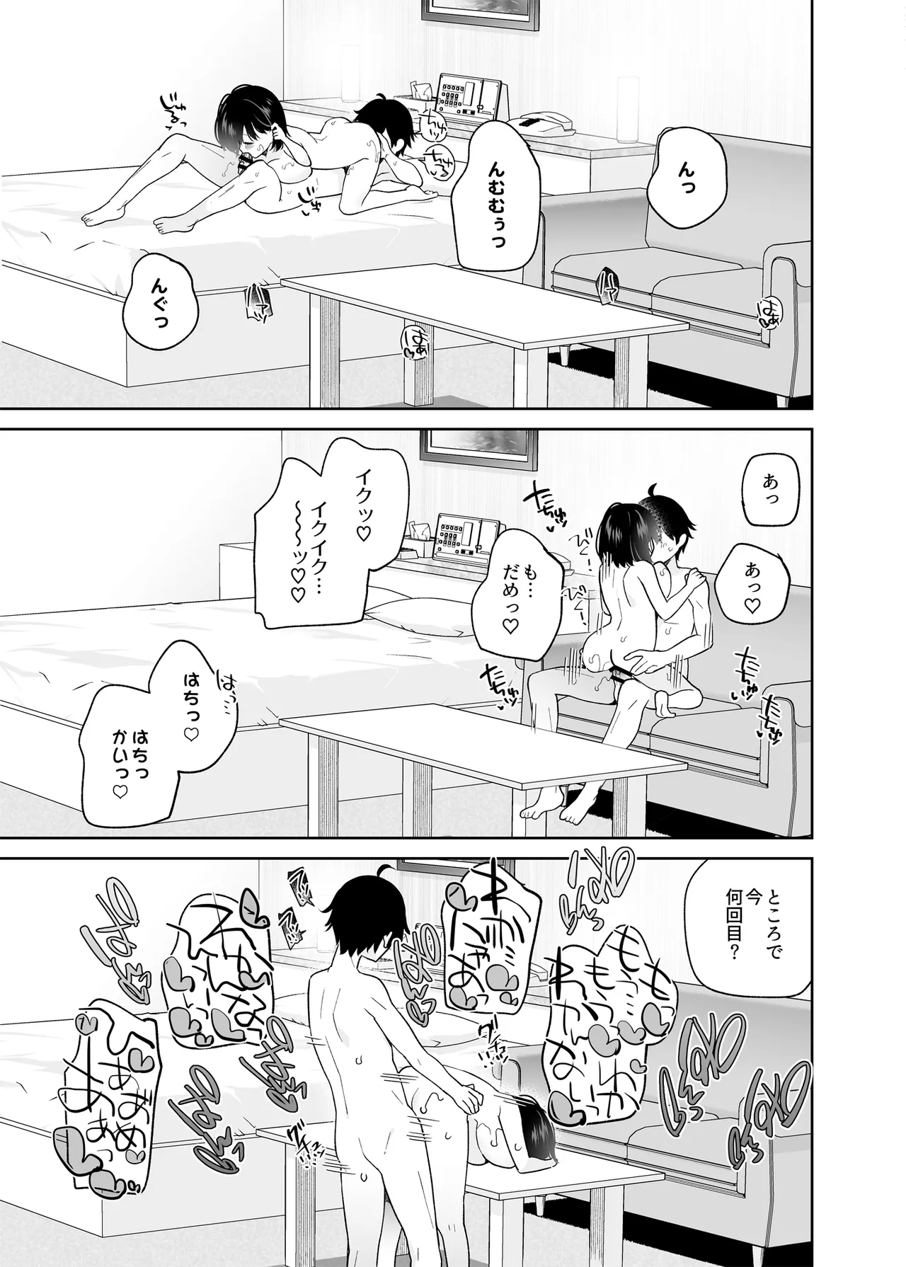 [Cocoa Holic (Yuizaki Kazuya)] Muhyoujou-kei  Kanojo no Hatsujou Switch [Digital] image number 48