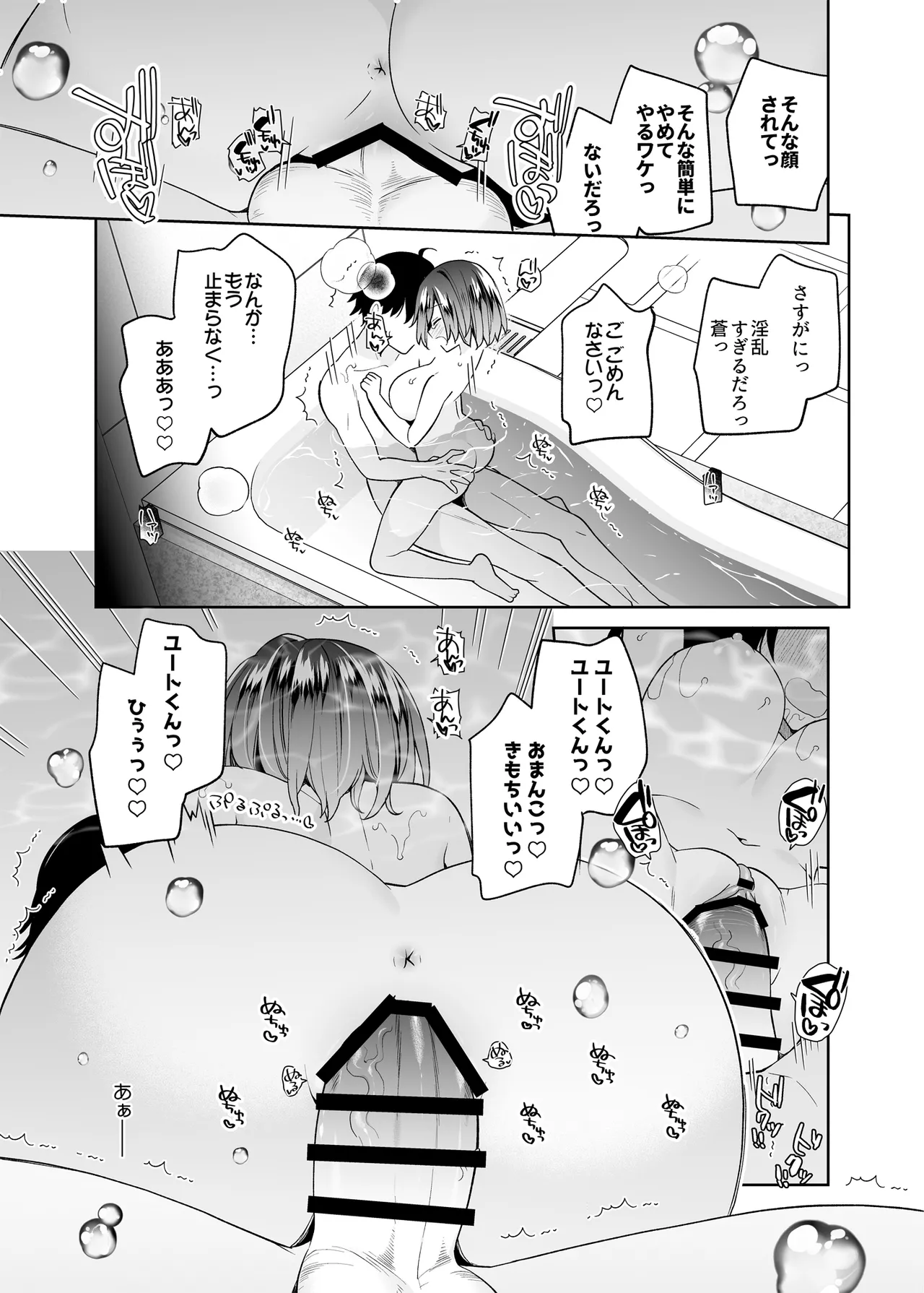 [Cocoa Holic (Yuizaki Kazuya)] Muhyoujou-kei  Kanojo no Hatsujou Switch [Digital] image number 50