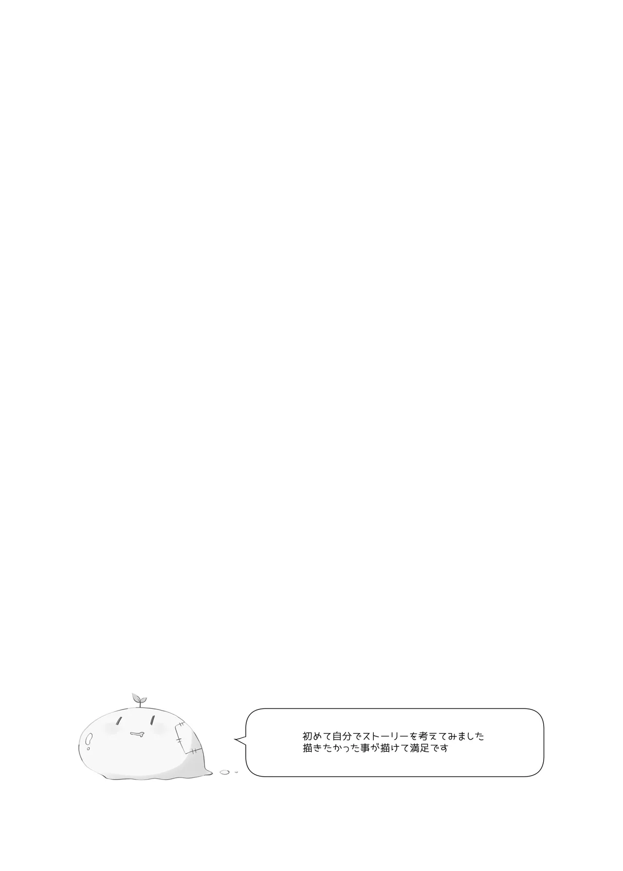 [Cocoa Holic (Yuizaki Kazuya)] Muhyoujou-kei  Kanojo no Hatsujou Switch [Digital] image number 56