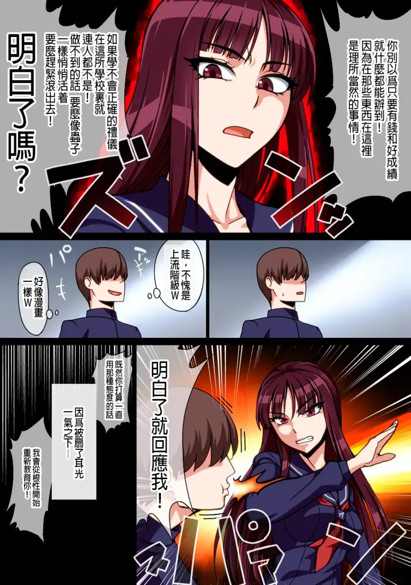 [Kinengusa] Saimin Shukujo Gangu -Omocha ni Sareta Meimonkou no Kouketsu Fuuki Iinchou- [Chinese] [催眠漢化] numero di immagine  4