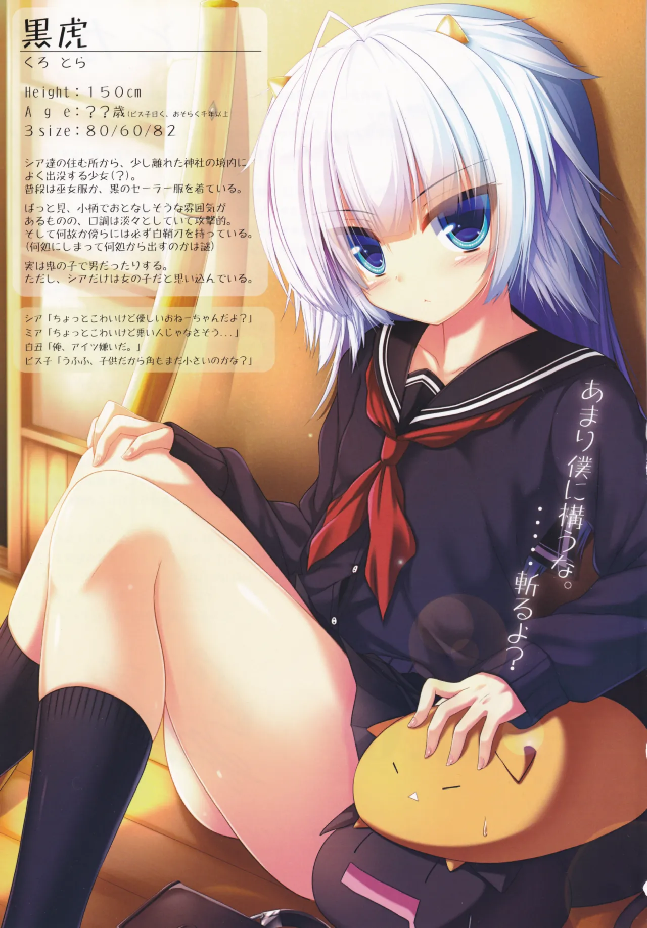 (C85) [Fukuneko Mofumofu (Syroh)] My Cats & Biscuit Vol.6 numero di immagine  13