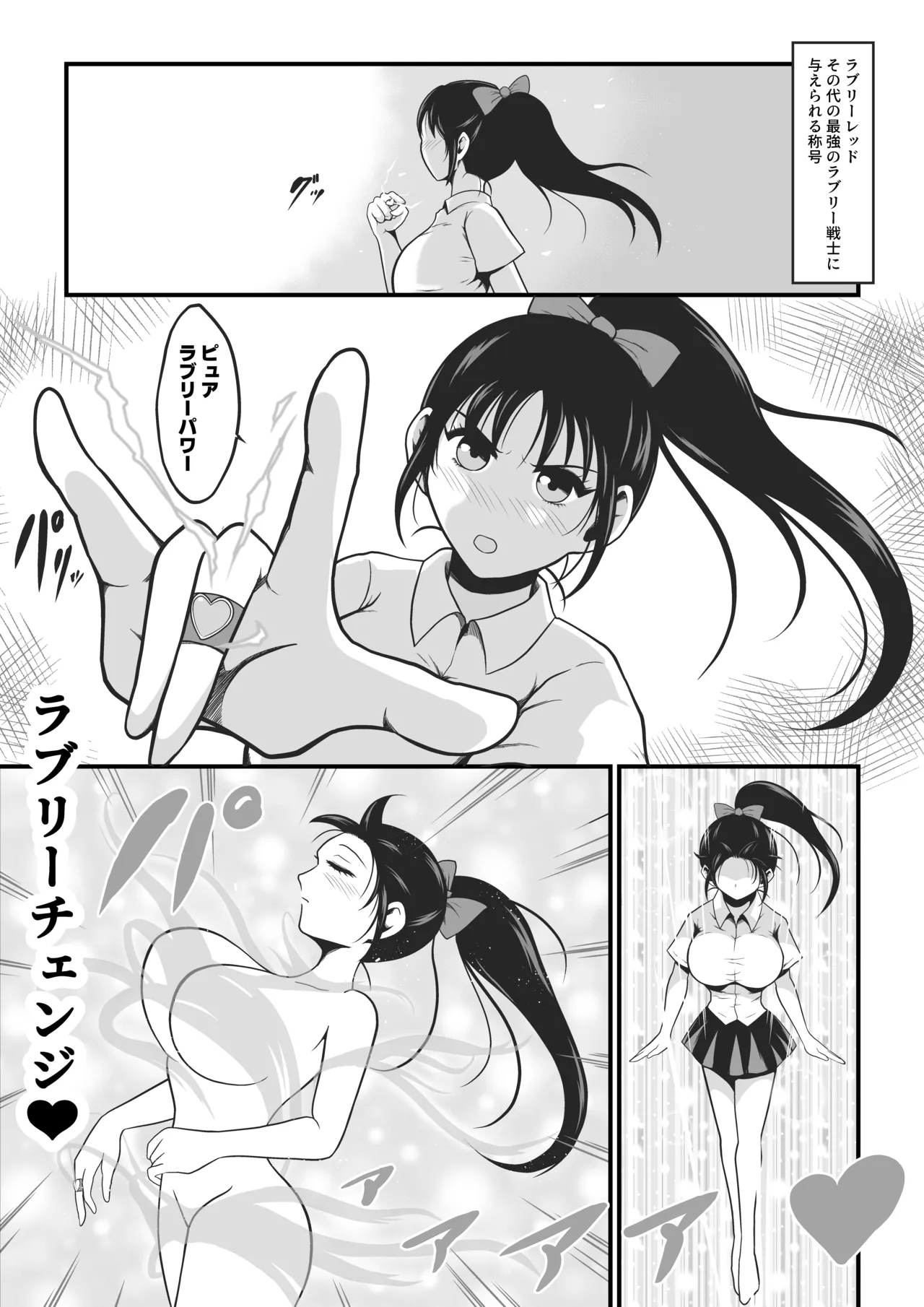 [Ikeneko Shokudou (Ikeneko)] Pure Love Warrior Princess Lovely Pure 2 ~Dark Red~ 图片编号 1