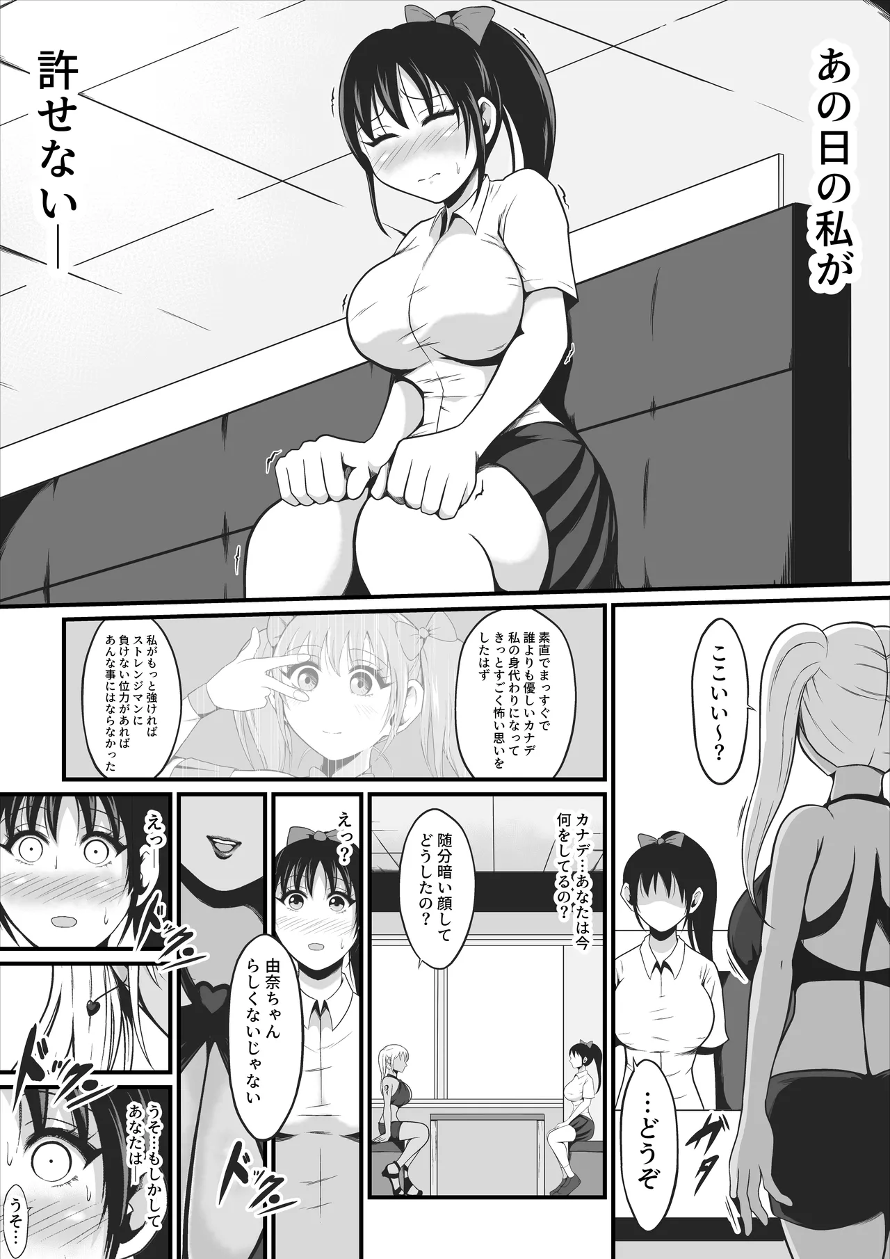 [Ikeneko Shokudou (Ikeneko)] Pure Love Warrior Princess Lovely Pure 2 ~Dark Red~ 图片编号 5