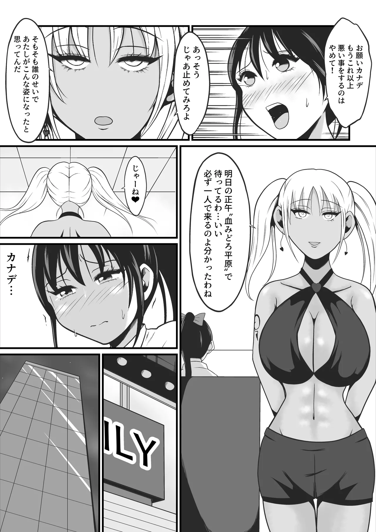 [Ikeneko Shokudou (Ikeneko)] Pure Love Warrior Princess Lovely Pure 2 ~Dark Red~ 图片编号 9