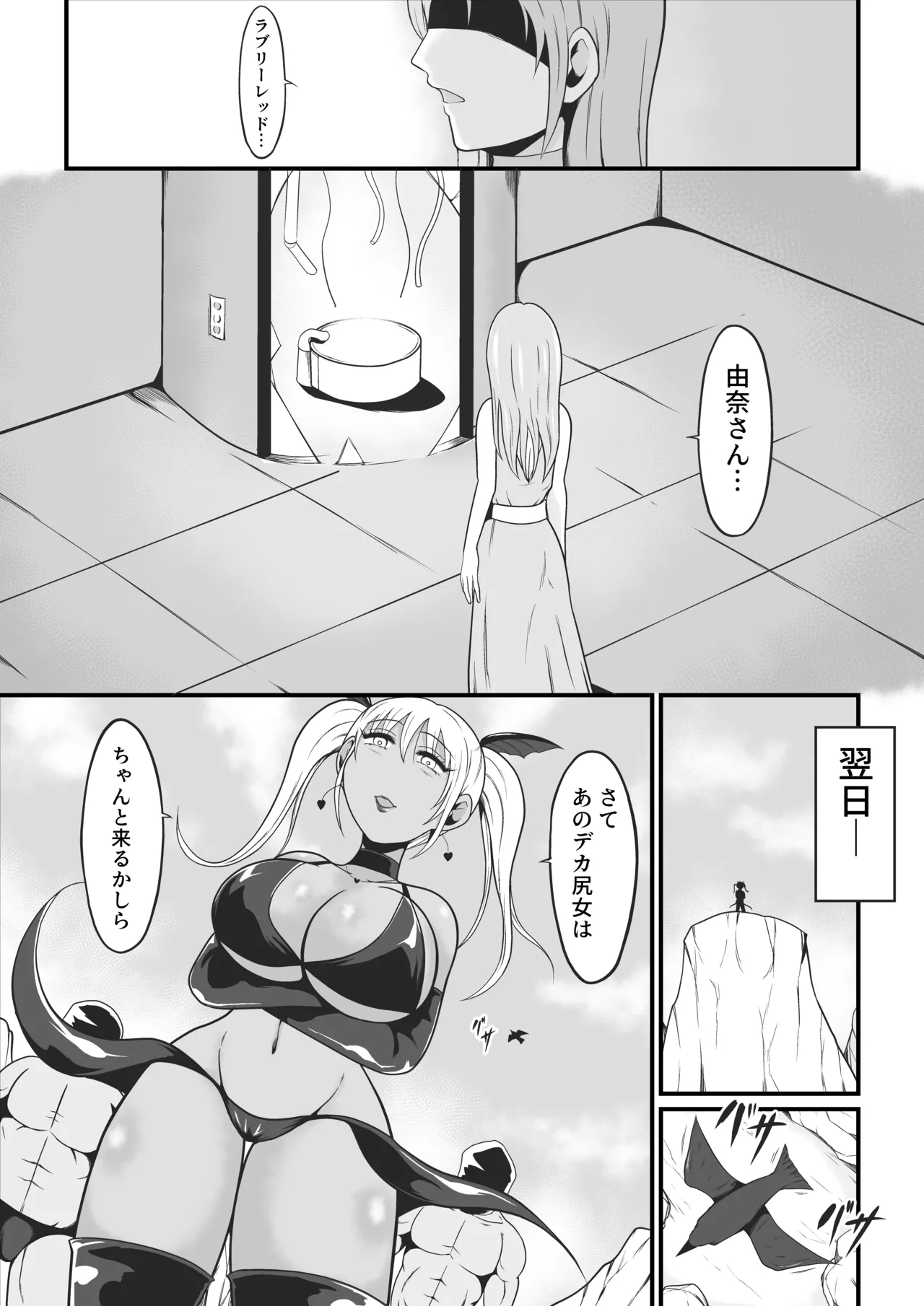 [Ikeneko Shokudou (Ikeneko)] Pure Love Warrior Princess Lovely Pure 2 ~Dark Red~ 图片编号 10