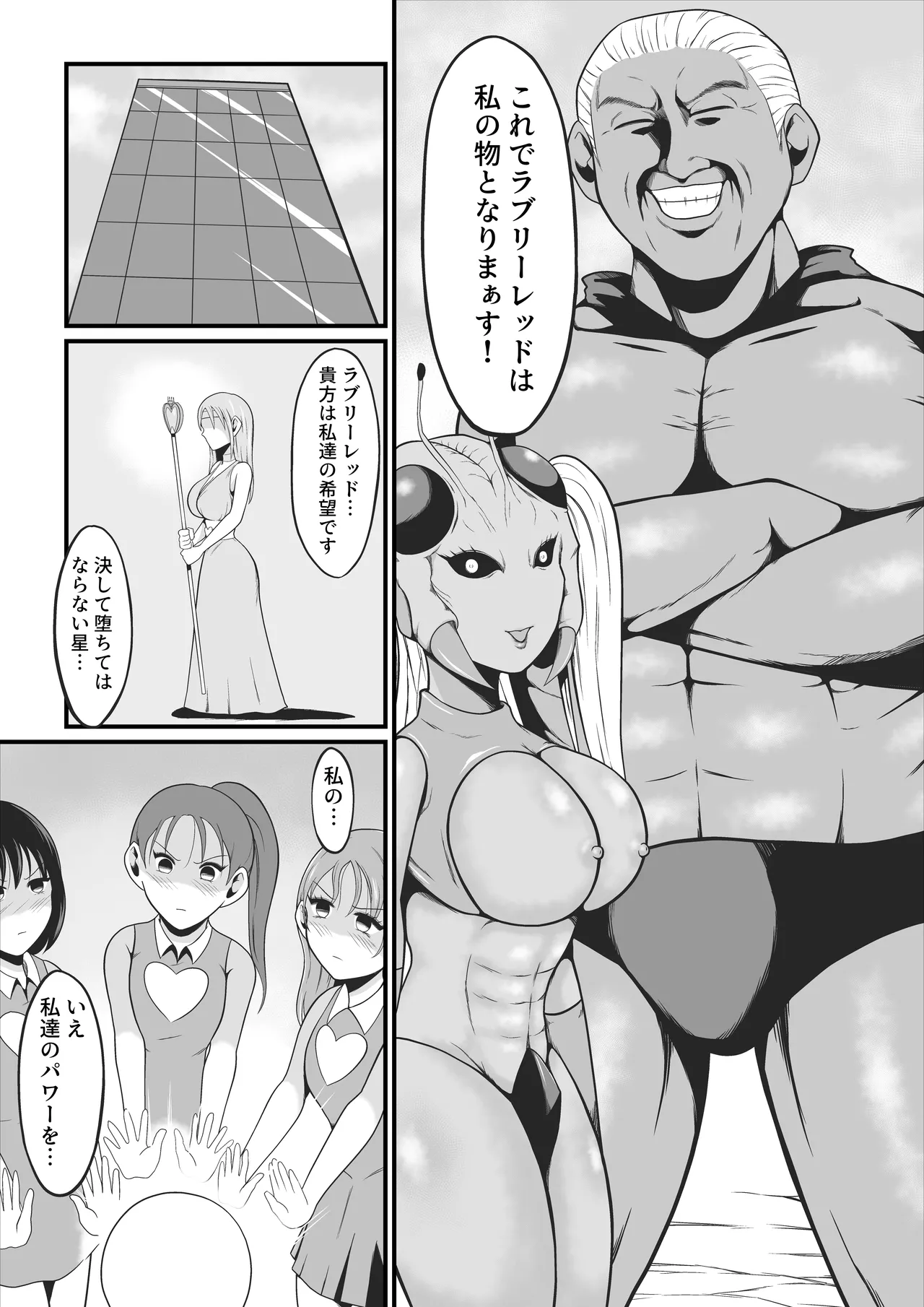 [Ikeneko Shokudou (Ikeneko)] Pure Love Warrior Princess Lovely Pure 2 ~Dark Red~ 图片编号 19