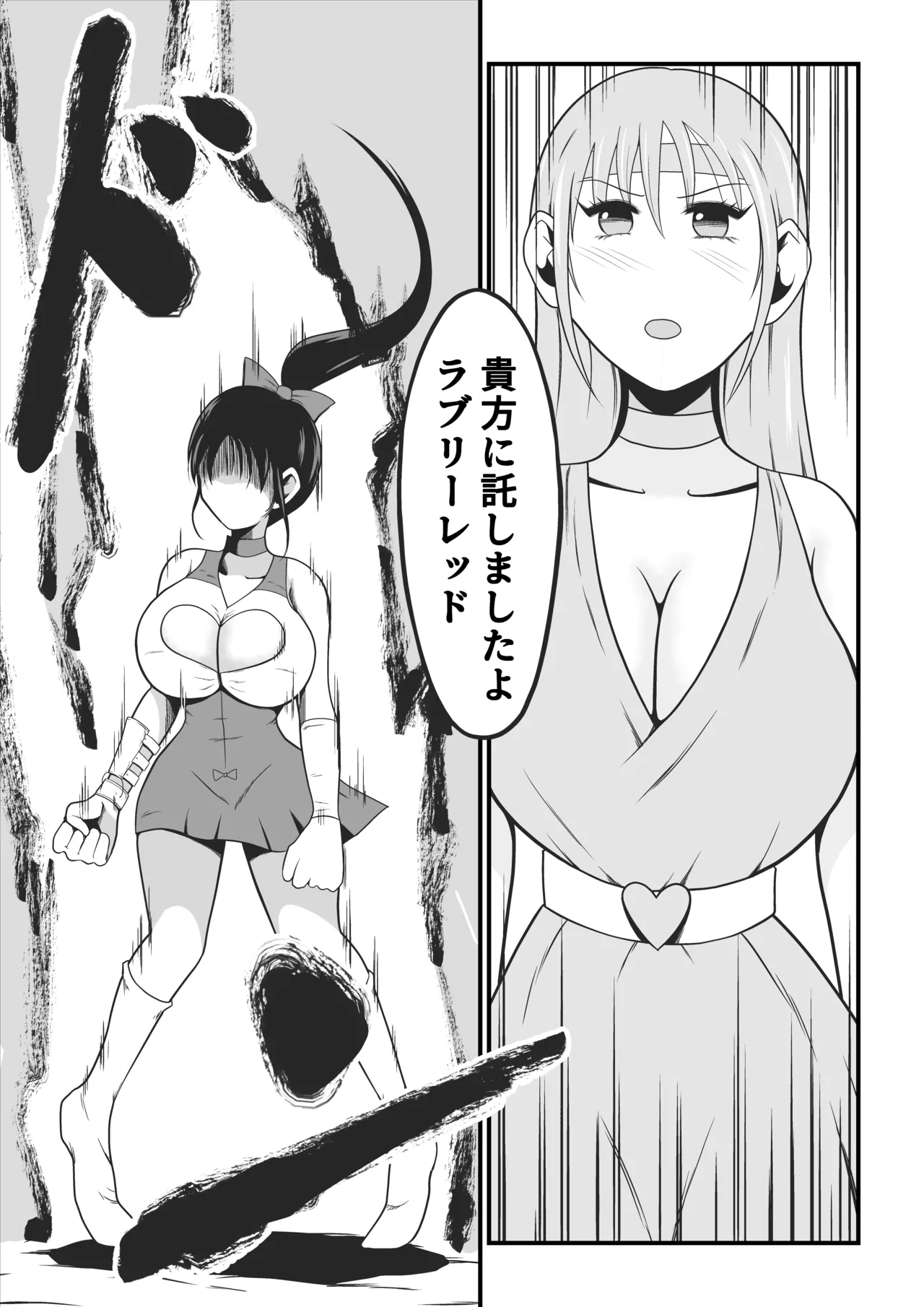 [Ikeneko Shokudou (Ikeneko)] Pure Love Warrior Princess Lovely Pure 2 ~Dark Red~ 图片编号 20