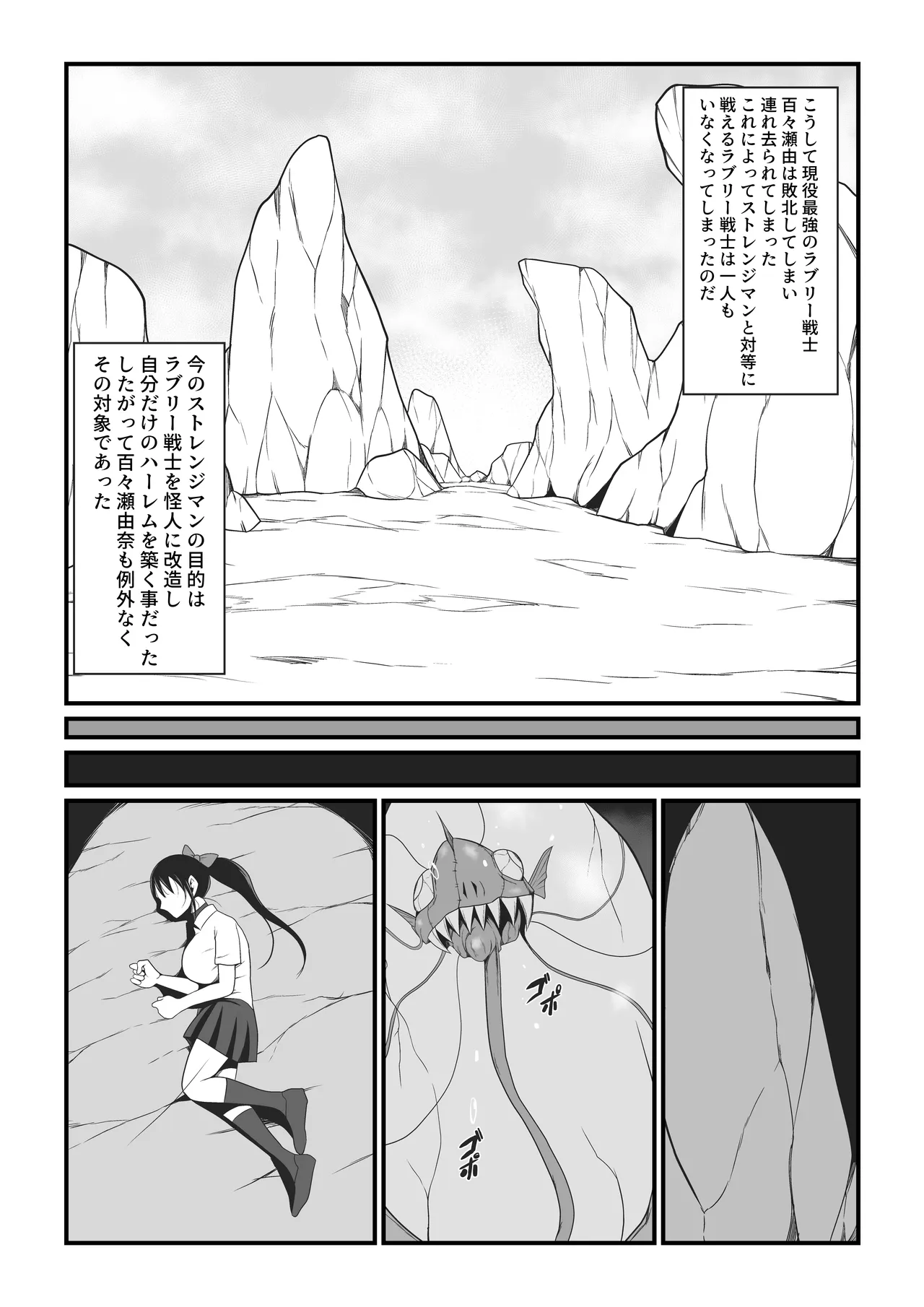 [Ikeneko Shokudou (Ikeneko)] Pure Love Warrior Princess Lovely Pure 2 ~Dark Red~ 图片编号 33