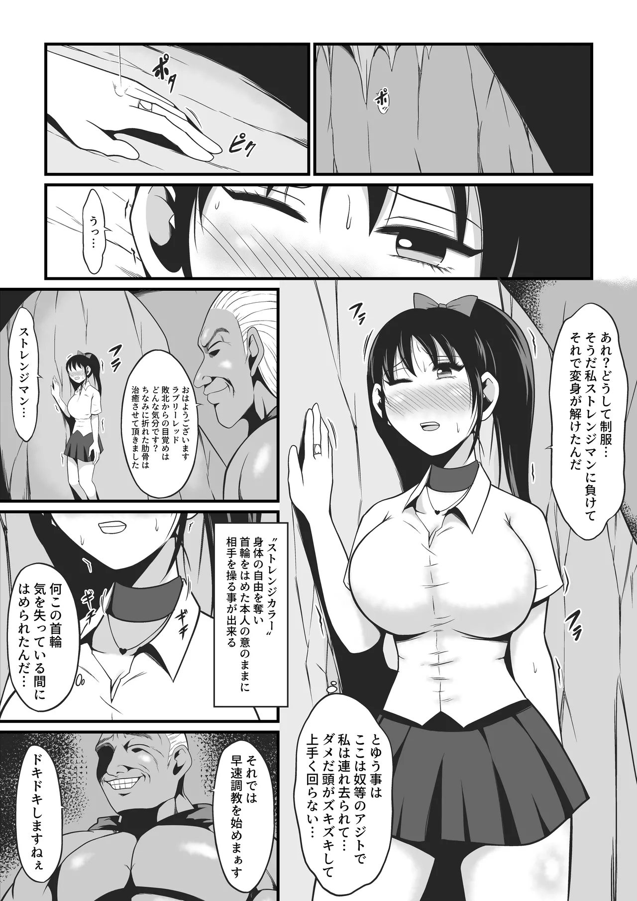 [Ikeneko Shokudou (Ikeneko)] Pure Love Warrior Princess Lovely Pure 2 ~Dark Red~ 图片编号 34