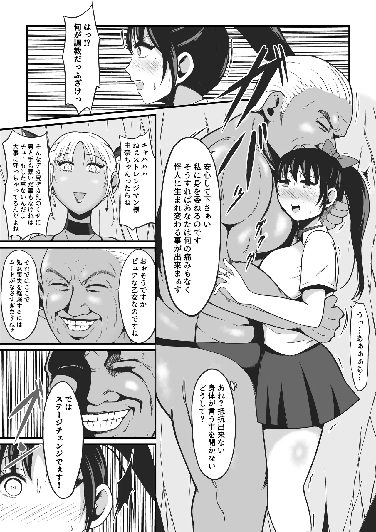 [Ikeneko Shokudou (Ikeneko)] Pure Love Warrior Princess Lovely Pure 2 ~Dark Red~ 图片编号 35