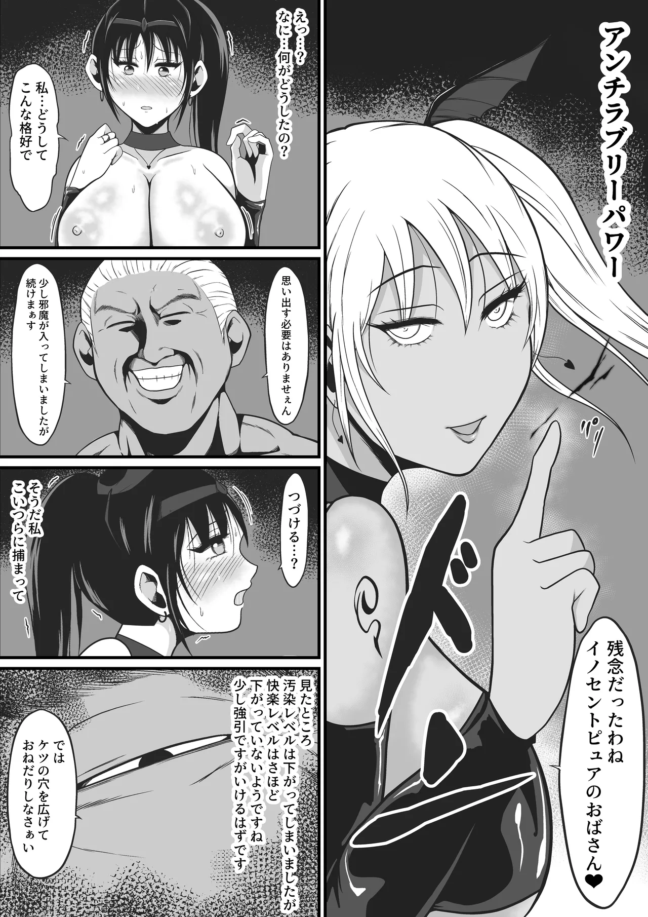 [Ikeneko Shokudou (Ikeneko)] Pure Love Warrior Princess Lovely Pure 2 ~Dark Red~ 图片编号 62