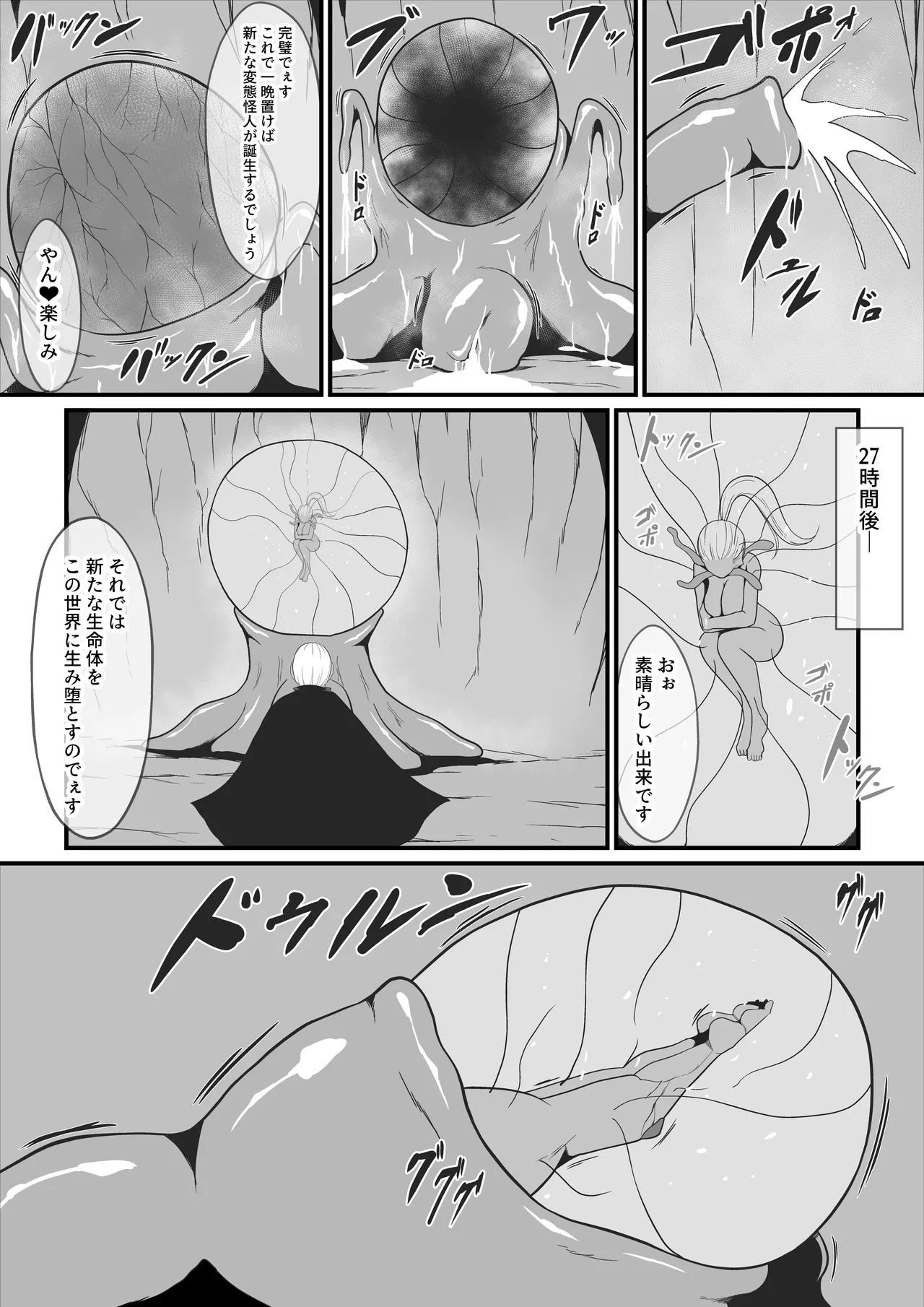 [Ikeneko Shokudou (Ikeneko)] Pure Love Warrior Princess Lovely Pure 2 ~Dark Red~ 图片编号 72