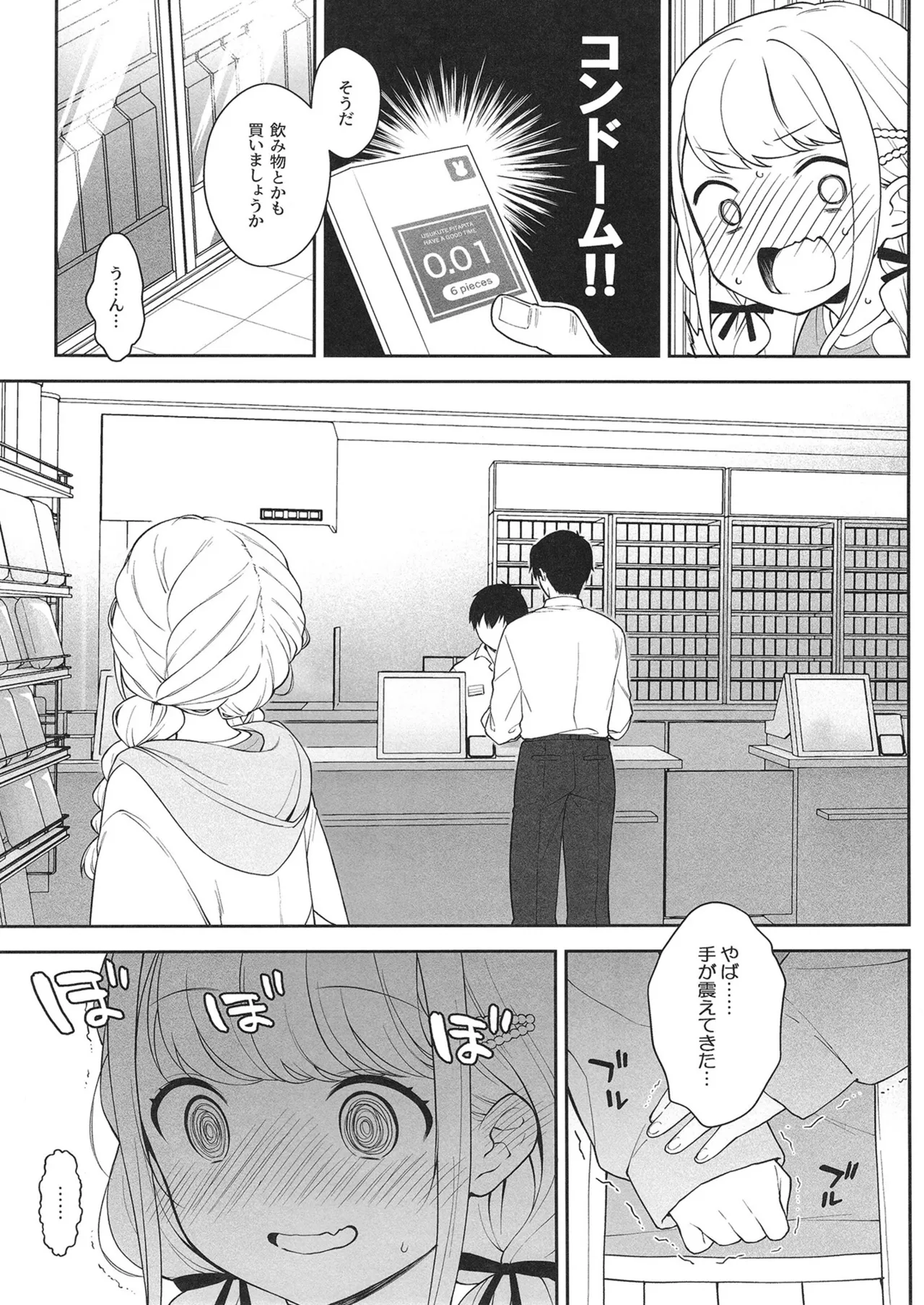 [Kaniya (Kanyapi)] Kotone Happy Set (Gakuen IDOLM@STER) [Digital] 图片编号 4