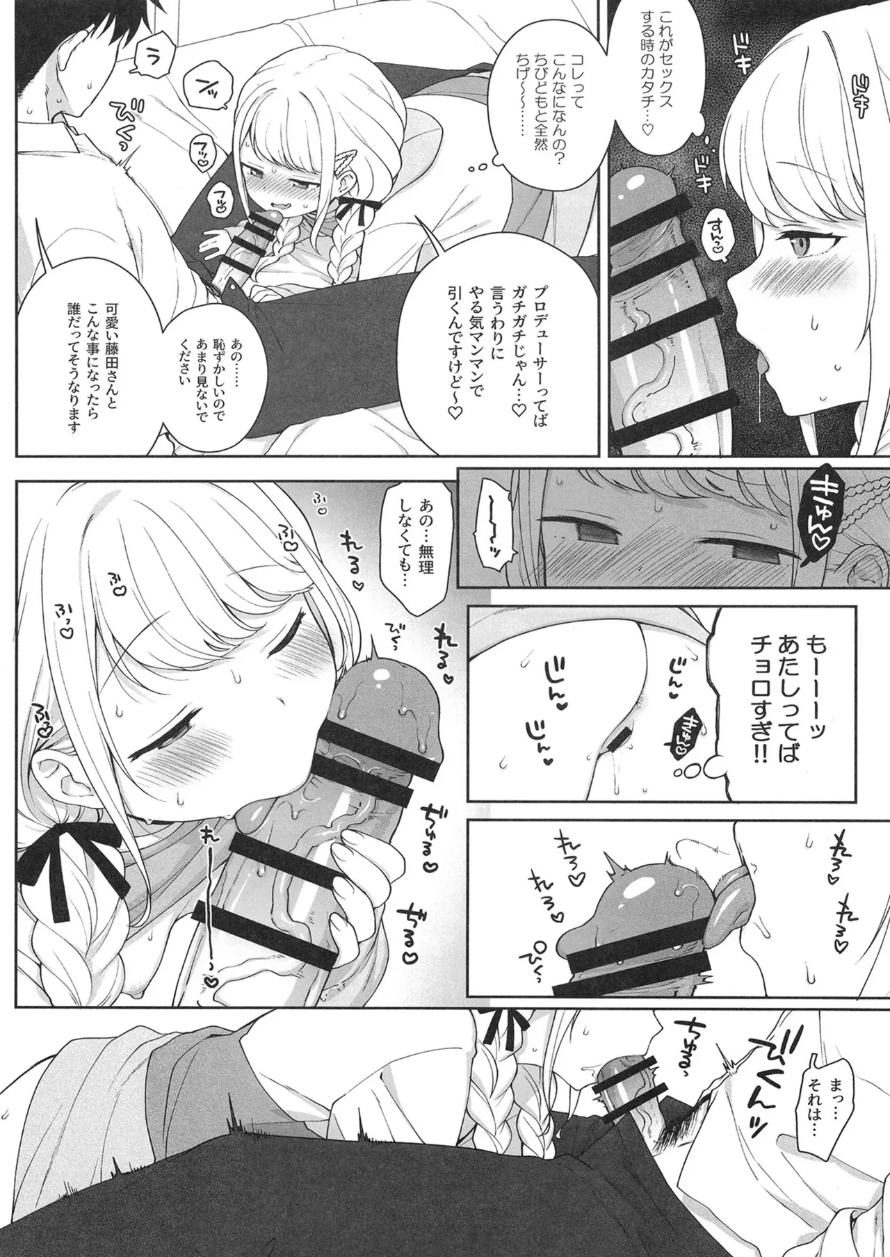 [Kaniya (Kanyapi)] Kotone Happy Set (Gakuen IDOLM@STER) [Digital] 图片编号 7