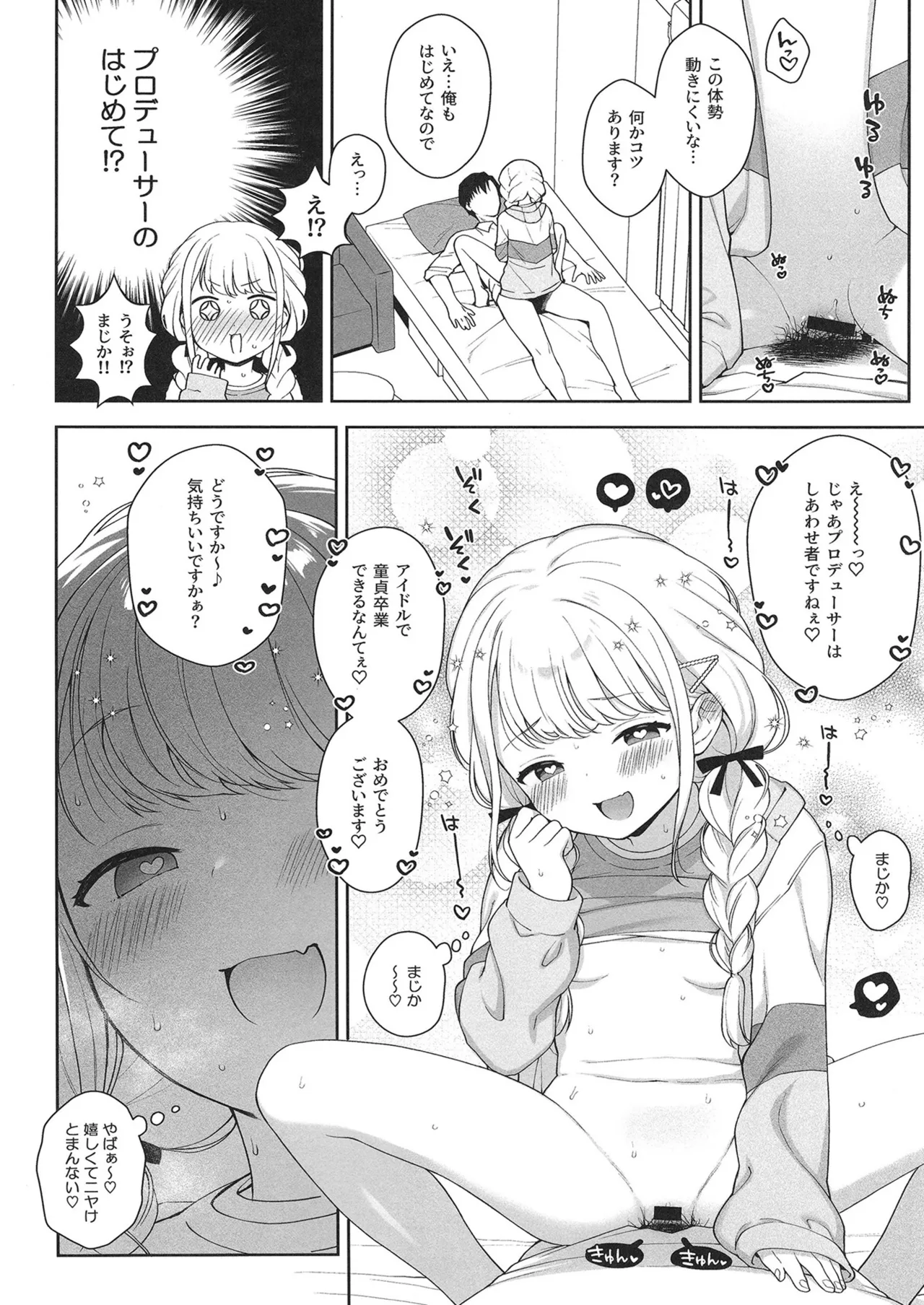 [Kaniya (Kanyapi)] Kotone Happy Set (Gakuen IDOLM@STER) [Digital] 图片编号 14