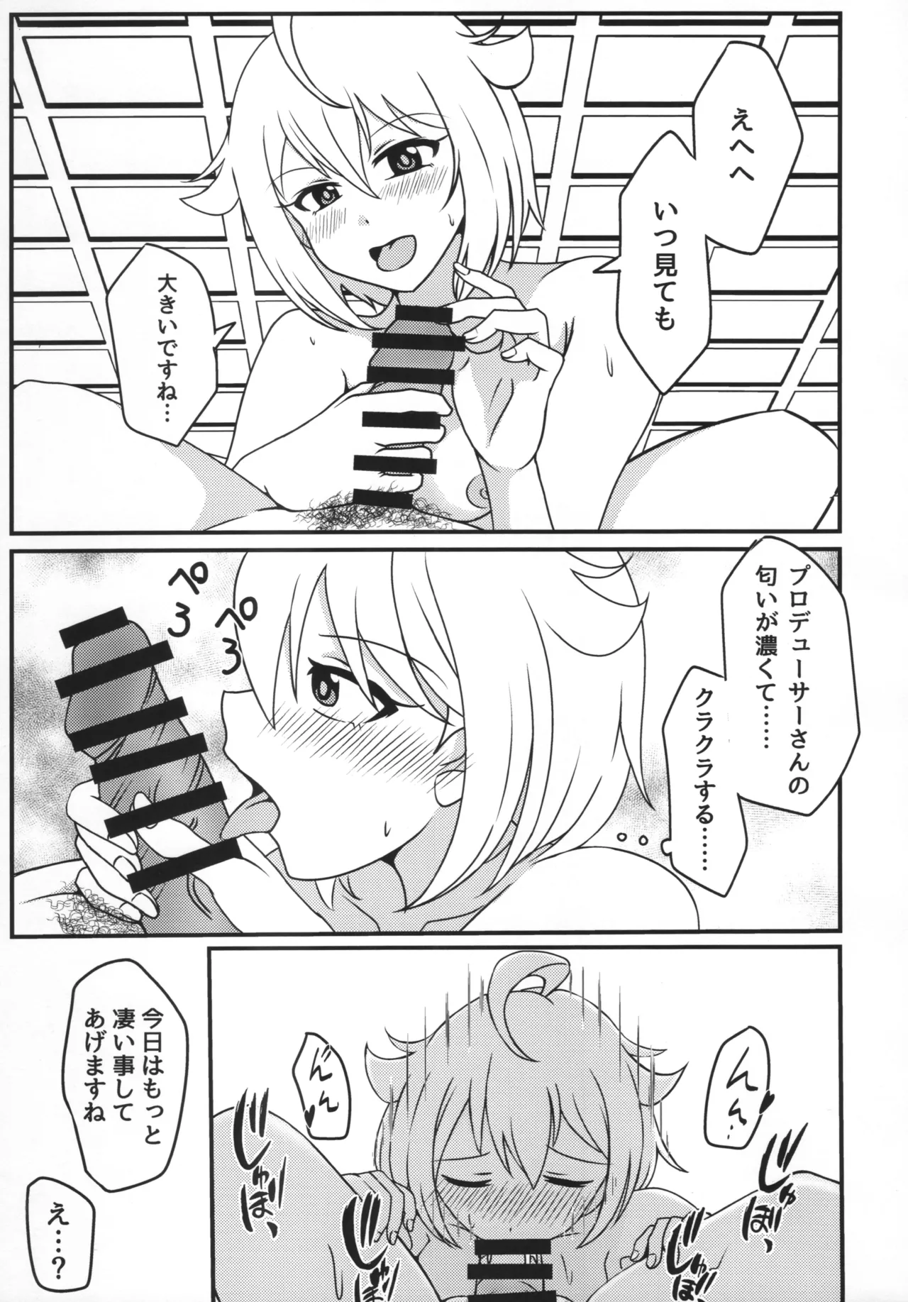 (IDOL STAR FESTIV@L 09) [Kanitama Teishoku (John Shinjiro)] Ibuki Tsuba to, Gakkou de Shicahu? (THE IDOLM@STER MILLION LIVE!) Bildnummer 10