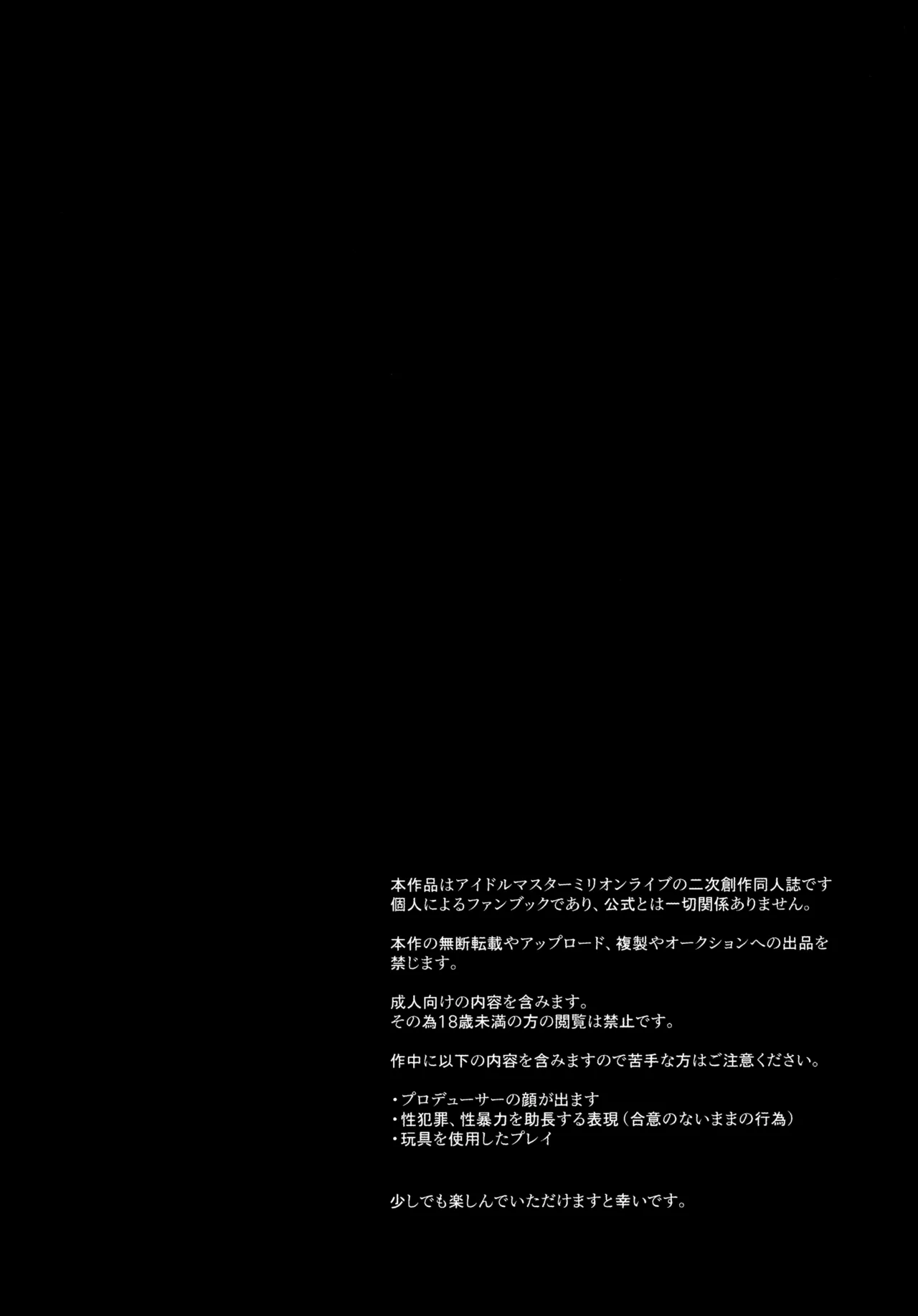 (IDOL STAR FESTIV@L 12) (Yakiniku Cobra Twist Teishoku [Shibainu no oboe]) Akuma Kiken na Kaori (THE IDOLM@STER MILLION LIVE!) изображение № 3