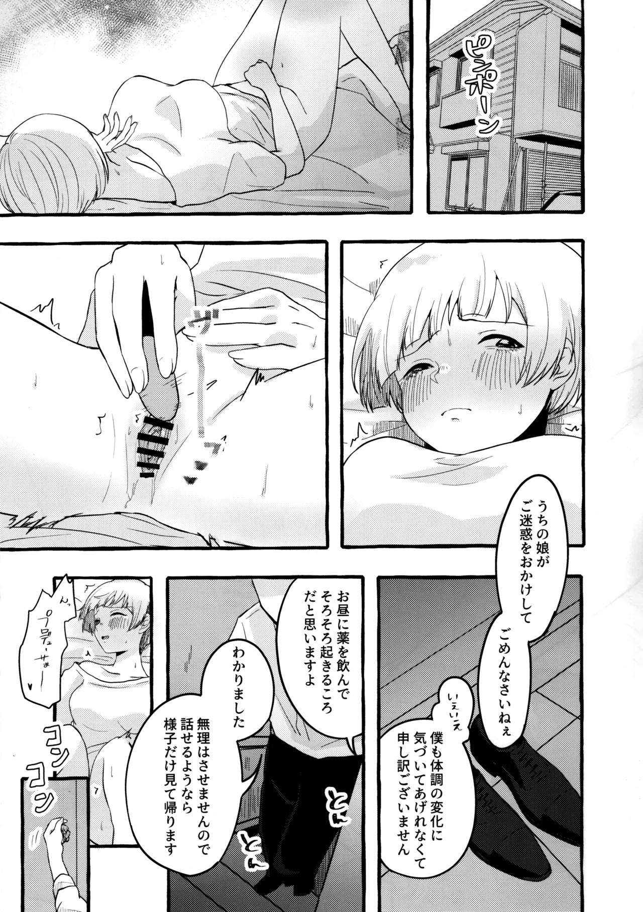 (IDOL STAR FESTIV@L 12) (Yakiniku Cobra Twist Teishoku [Shibainu no oboe]) Akuma Kiken na Kaori (THE IDOLM@STER MILLION LIVE!) изображение № 4