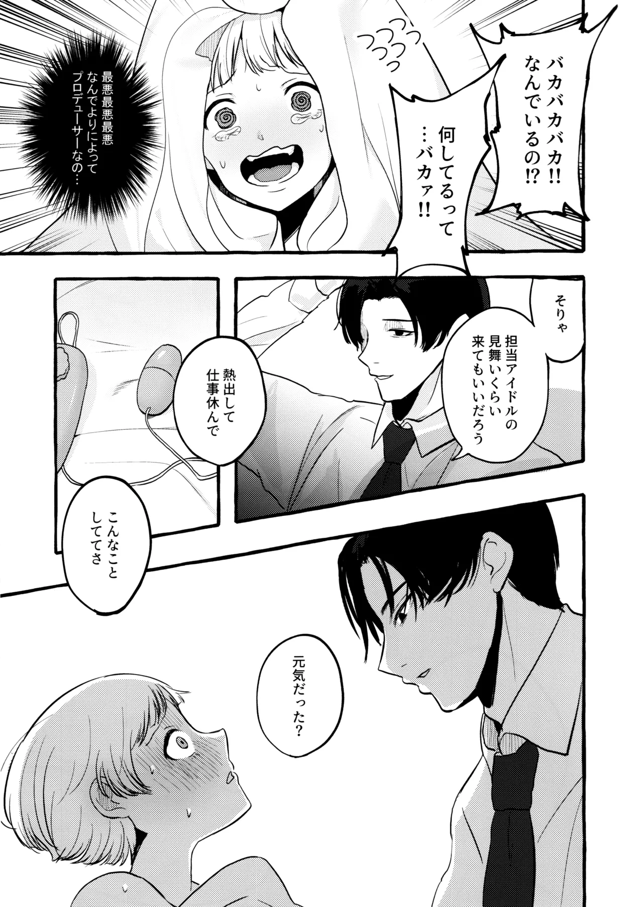 (IDOL STAR FESTIV@L 12) (Yakiniku Cobra Twist Teishoku [Shibainu no oboe]) Akuma Kiken na Kaori (THE IDOLM@STER MILLION LIVE!) изображение № 8