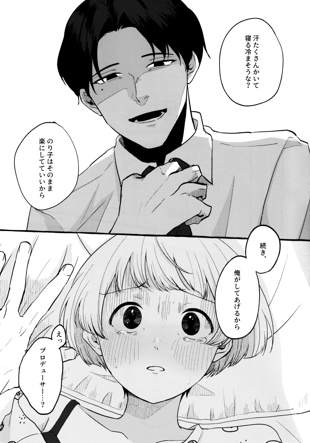 (IDOL STAR FESTIV@L 12) (Yakiniku Cobra Twist Teishoku [Shibainu no oboe]) Akuma Kiken na Kaori (THE IDOLM@STER MILLION LIVE!) изображение № 10