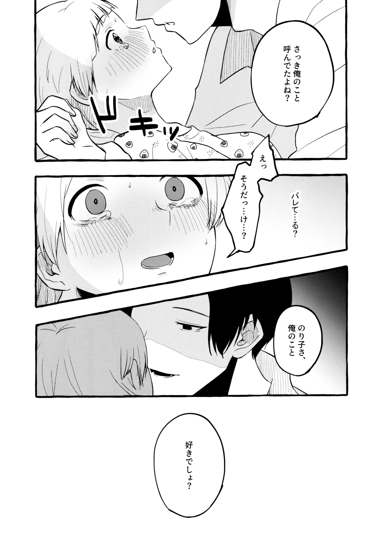 (IDOL STAR FESTIV@L 12) (Yakiniku Cobra Twist Teishoku [Shibainu no oboe]) Akuma Kiken na Kaori (THE IDOLM@STER MILLION LIVE!) изображение № 11