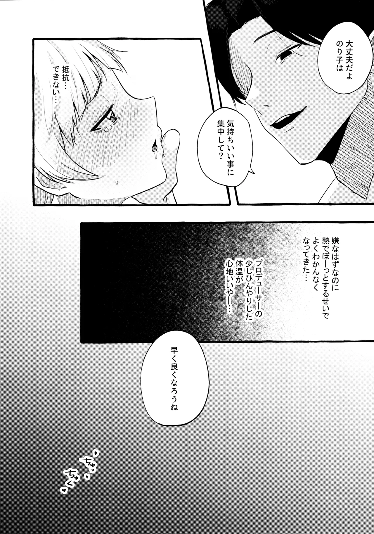 (IDOL STAR FESTIV@L 12) (Yakiniku Cobra Twist Teishoku [Shibainu no oboe]) Akuma Kiken na Kaori (THE IDOLM@STER MILLION LIVE!) изображение № 13