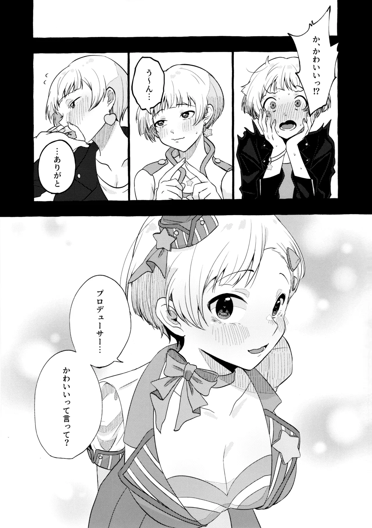 (IDOL STAR FESTIV@L 12) (Yakiniku Cobra Twist Teishoku [Shibainu no oboe]) Akuma Kiken na Kaori (THE IDOLM@STER MILLION LIVE!) изображение № 14