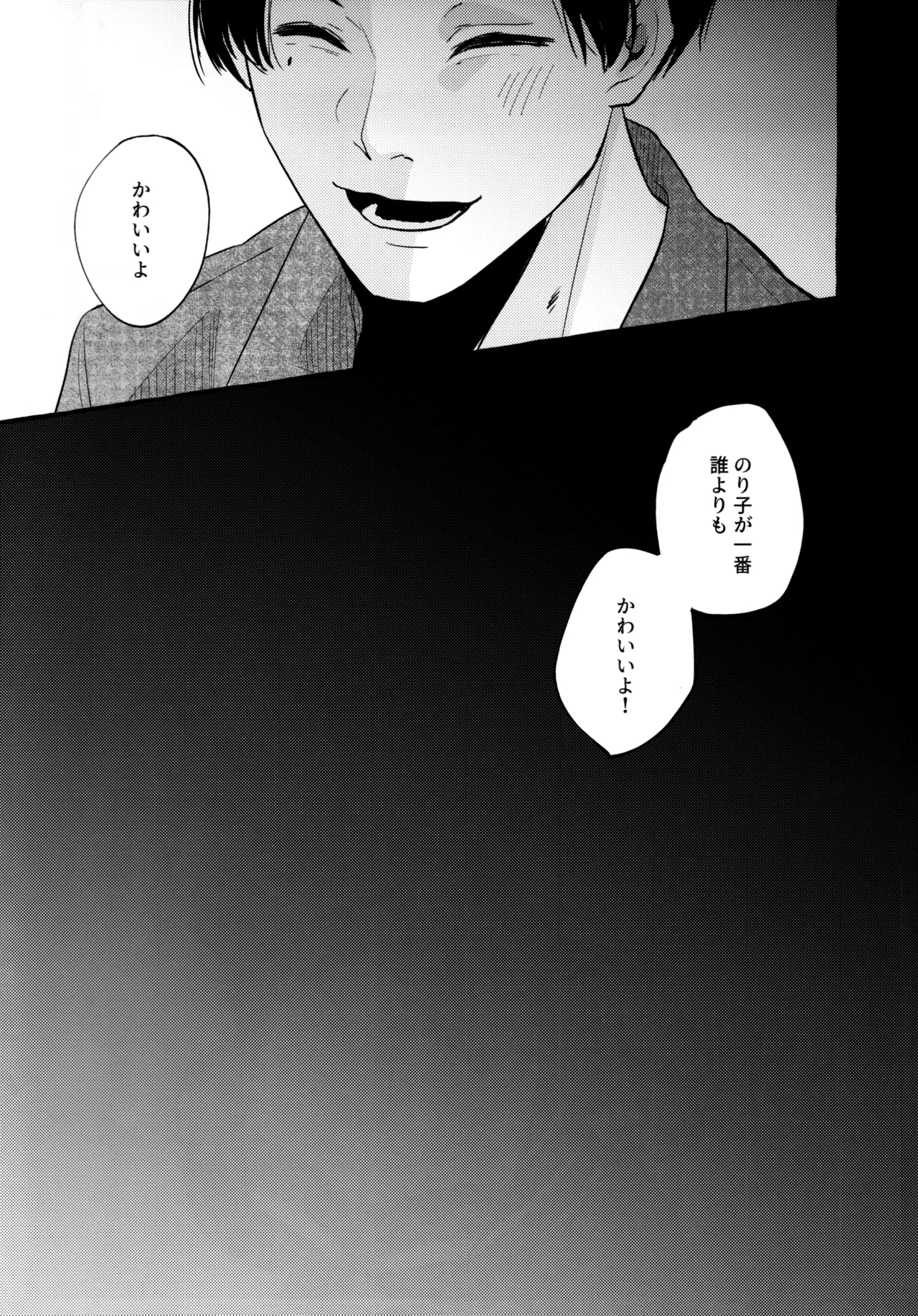 (IDOL STAR FESTIV@L 12) (Yakiniku Cobra Twist Teishoku [Shibainu no oboe]) Akuma Kiken na Kaori (THE IDOLM@STER MILLION LIVE!) изображение № 15