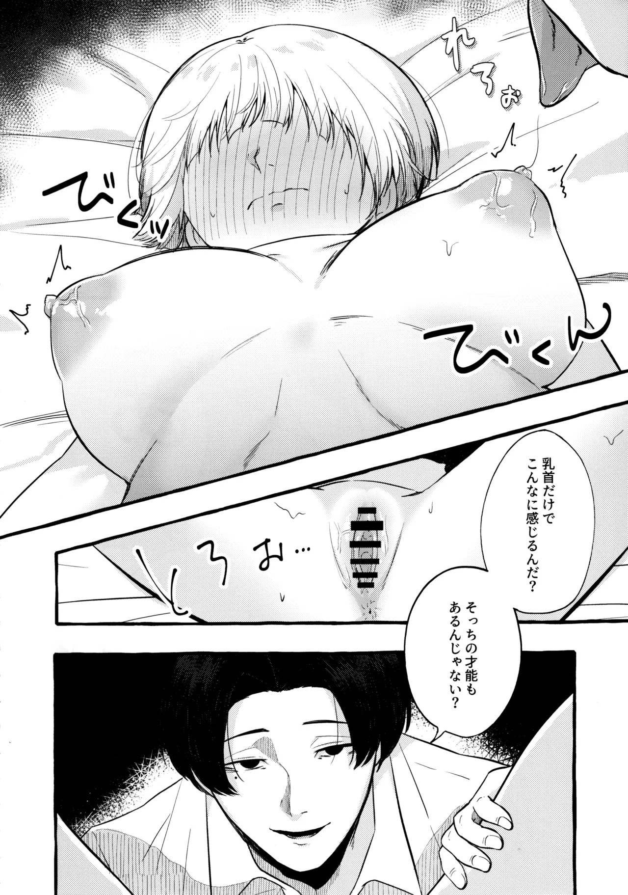 (IDOL STAR FESTIV@L 12) (Yakiniku Cobra Twist Teishoku [Shibainu no oboe]) Akuma Kiken na Kaori (THE IDOLM@STER MILLION LIVE!) изображение № 17