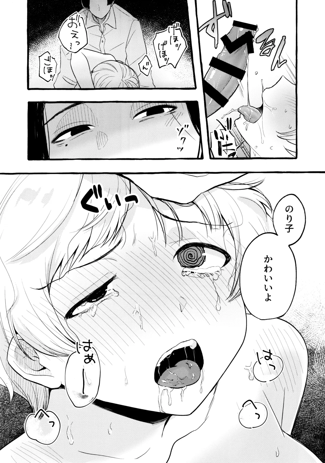 (IDOL STAR FESTIV@L 12) (Yakiniku Cobra Twist Teishoku [Shibainu no oboe]) Akuma Kiken na Kaori (THE IDOLM@STER MILLION LIVE!) изображение № 24