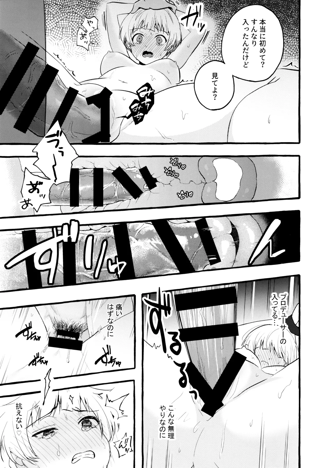 (IDOL STAR FESTIV@L 12) (Yakiniku Cobra Twist Teishoku [Shibainu no oboe]) Akuma Kiken na Kaori (THE IDOLM@STER MILLION LIVE!) изображение № 29