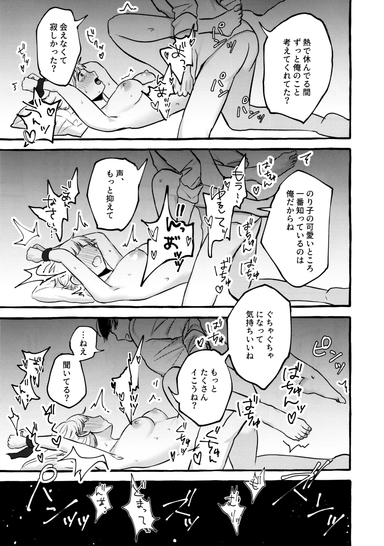 (IDOL STAR FESTIV@L 12) (Yakiniku Cobra Twist Teishoku [Shibainu no oboe]) Akuma Kiken na Kaori (THE IDOLM@STER MILLION LIVE!) изображение № 30