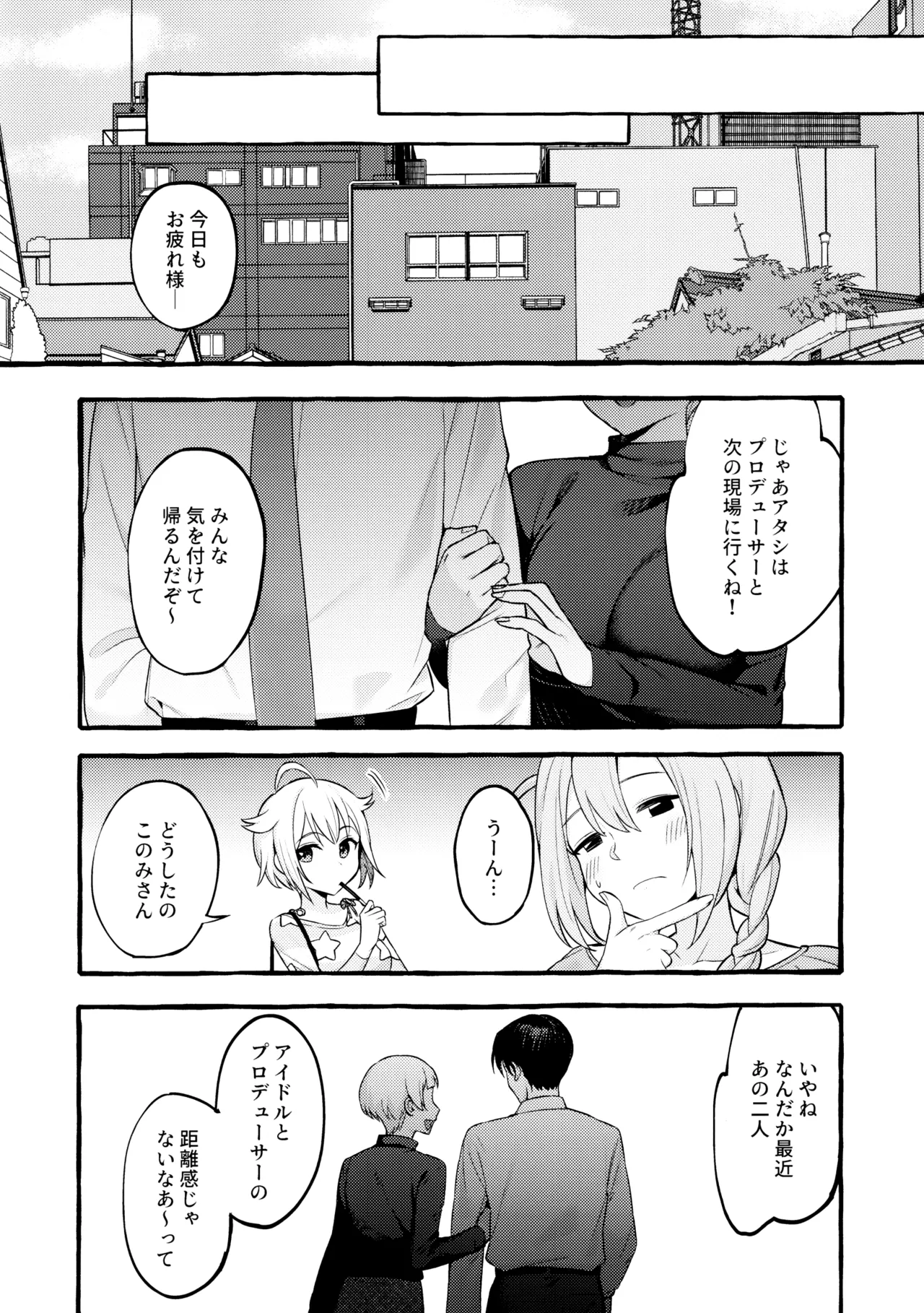 (IDOL STAR FESTIV@L 12) (Yakiniku Cobra Twist Teishoku [Shibainu no oboe]) Akuma Kiken na Kaori (THE IDOLM@STER MILLION LIVE!) изображение № 35