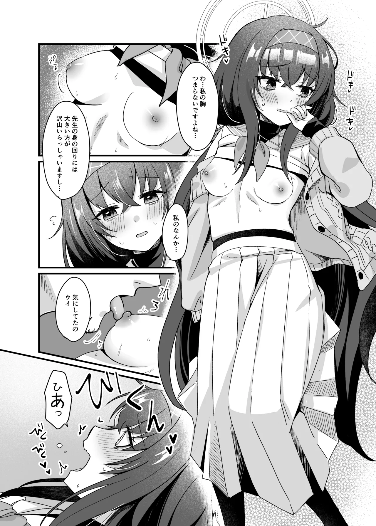 [sugar coat:  (ざらめ)] 先生、修復完了です。 (ブルーアーカイブ) [DL版] 图片编号 16